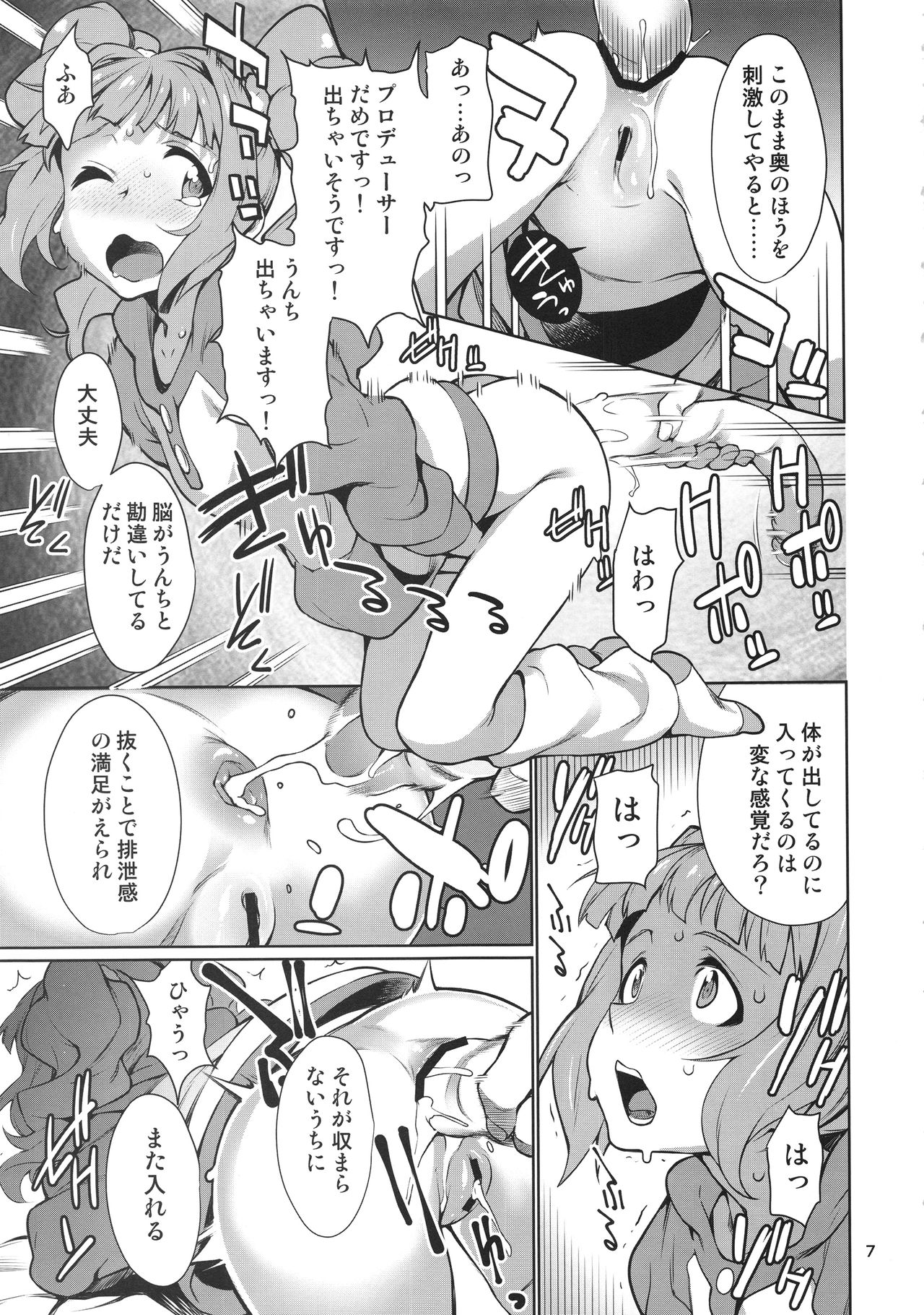 Yayoi Ori page 9 full