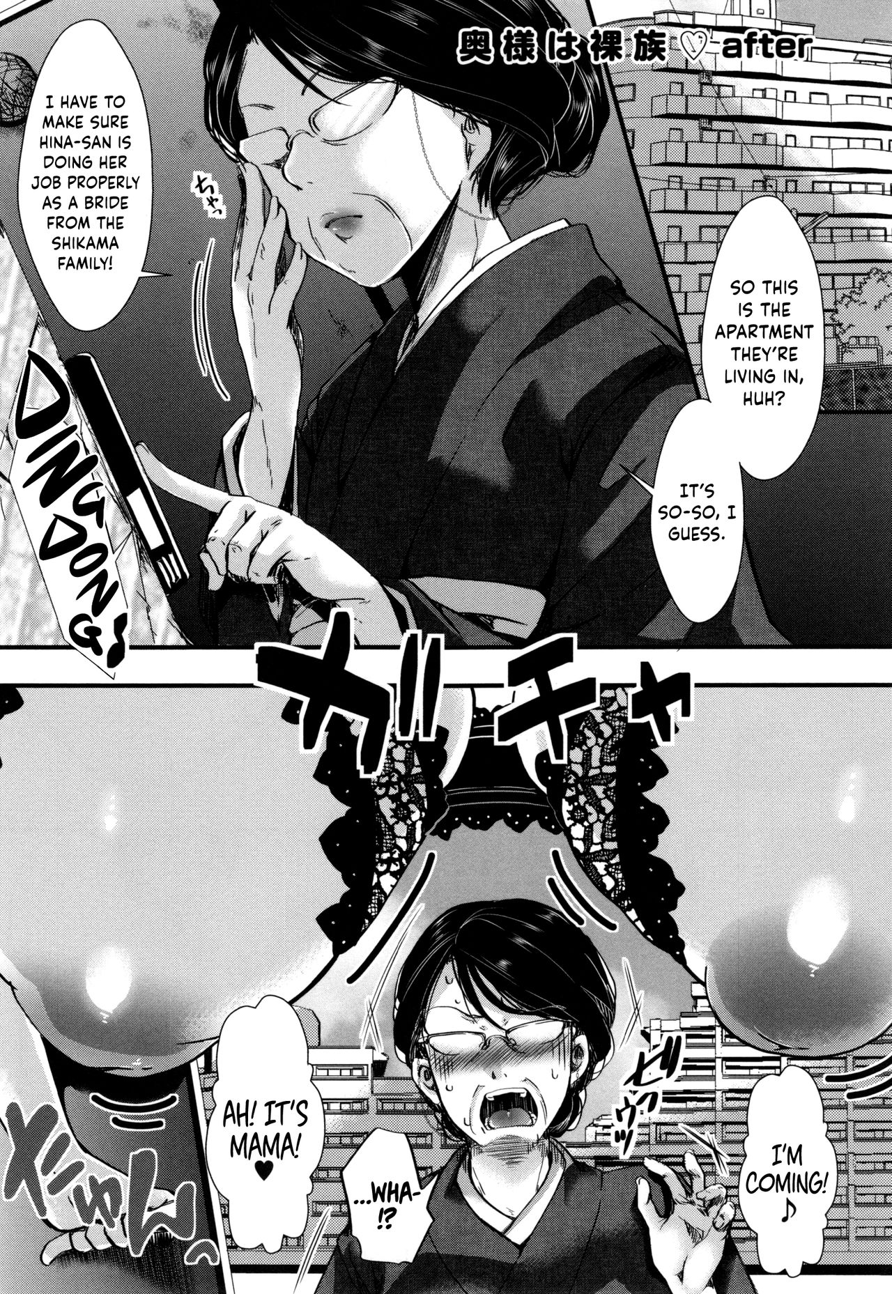 Oku-sama wa Razoku after | My Wife is a Nudist after page 1 full