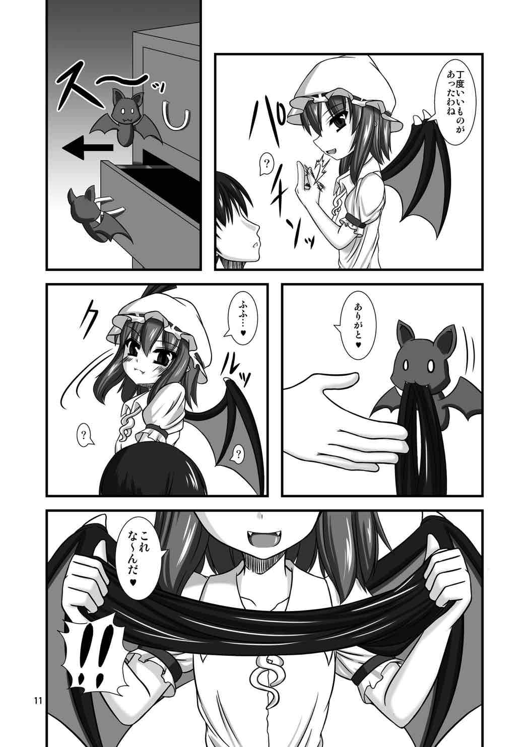 Touhou Do M Hoi Hoi ~Remilia Hen~ 2 page 10 full