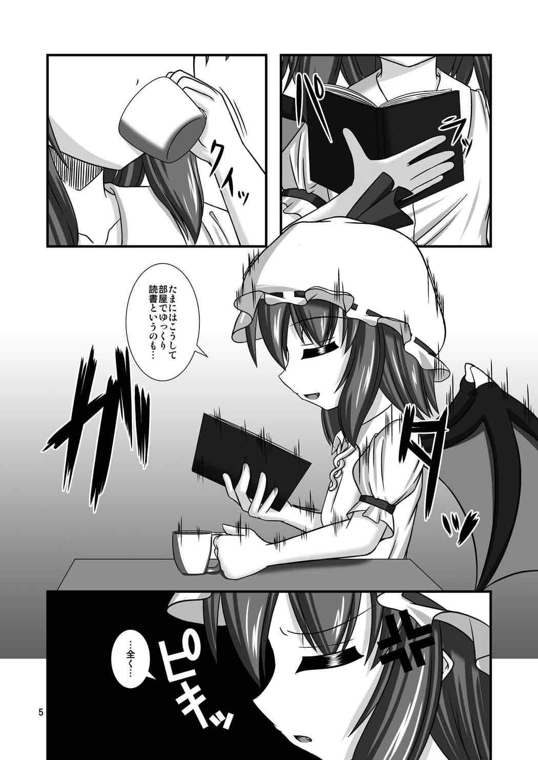 Touhou Do M Hoi Hoi ~Remilia Hen~ 2 page 4 full