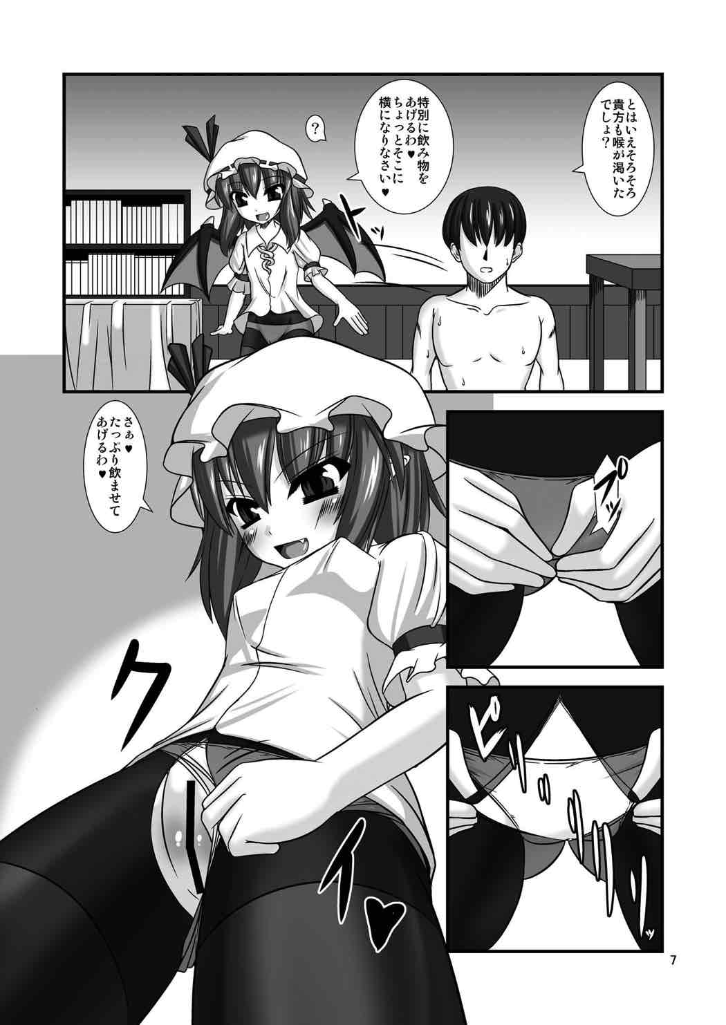 Touhou Do M Hoi Hoi ~Remilia Hen~ 2 page 6 full