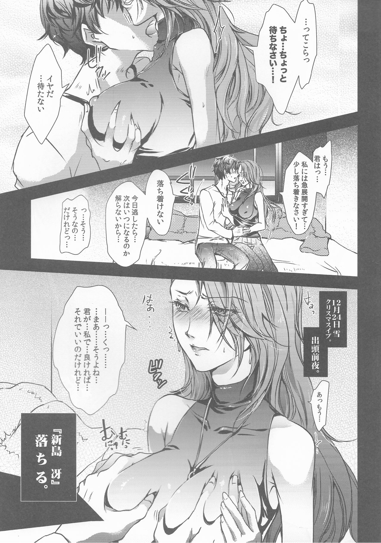 Take me to your Heart!! page 2 full