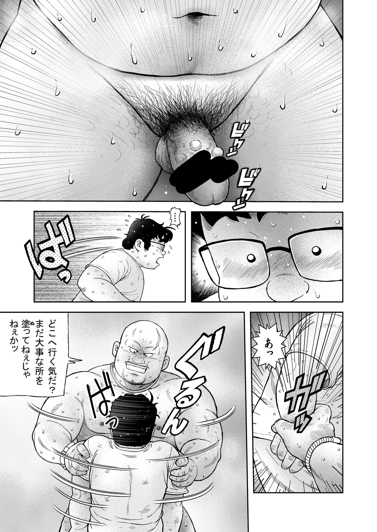 Kunoyu Gohatsume Shinju no Sao page 9 full