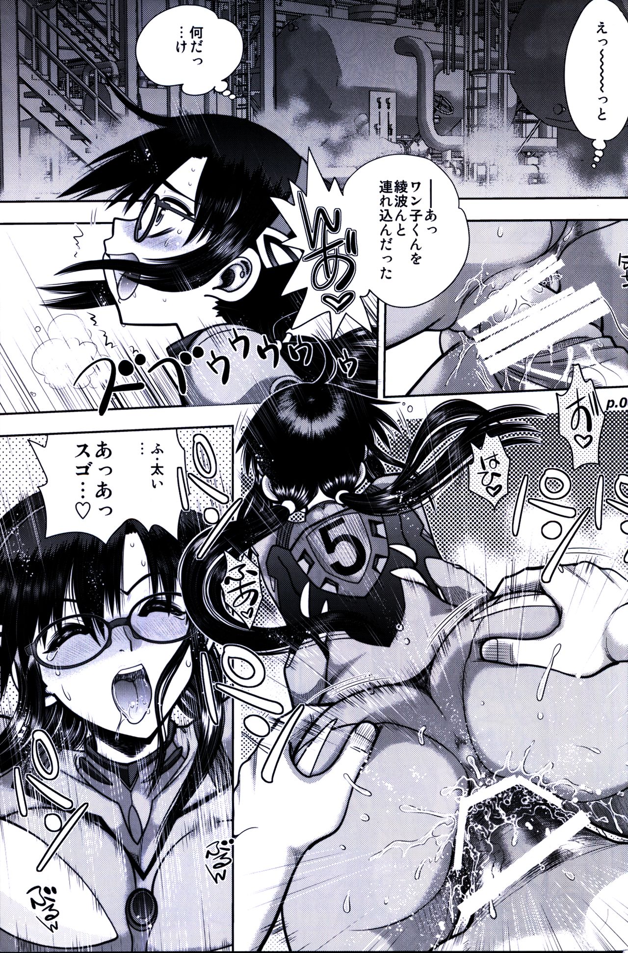 Mantou .42 page 4 full