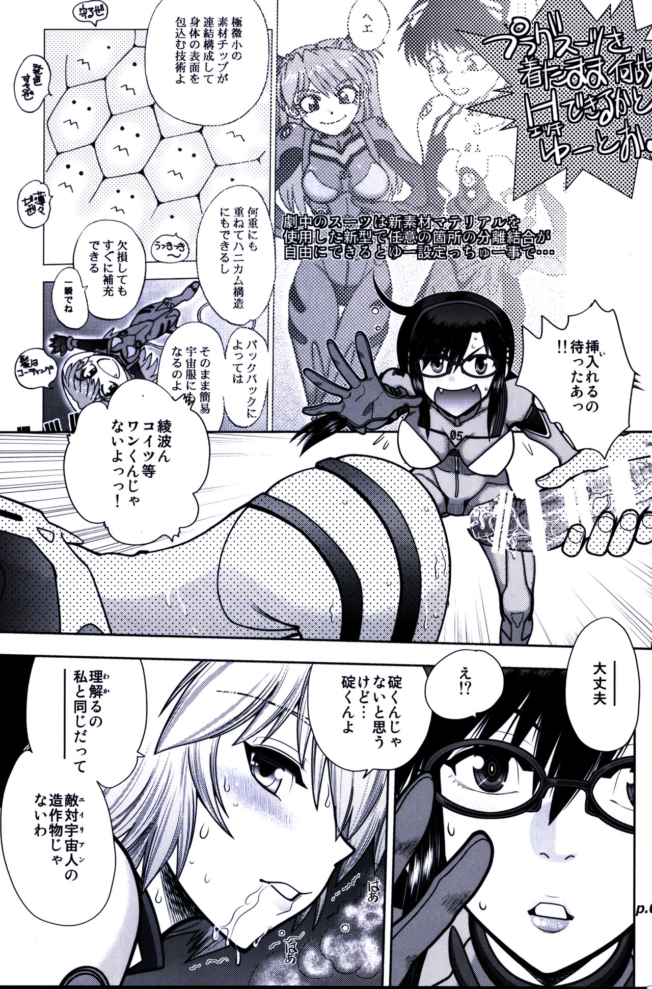 Mantou .42 page 8 full