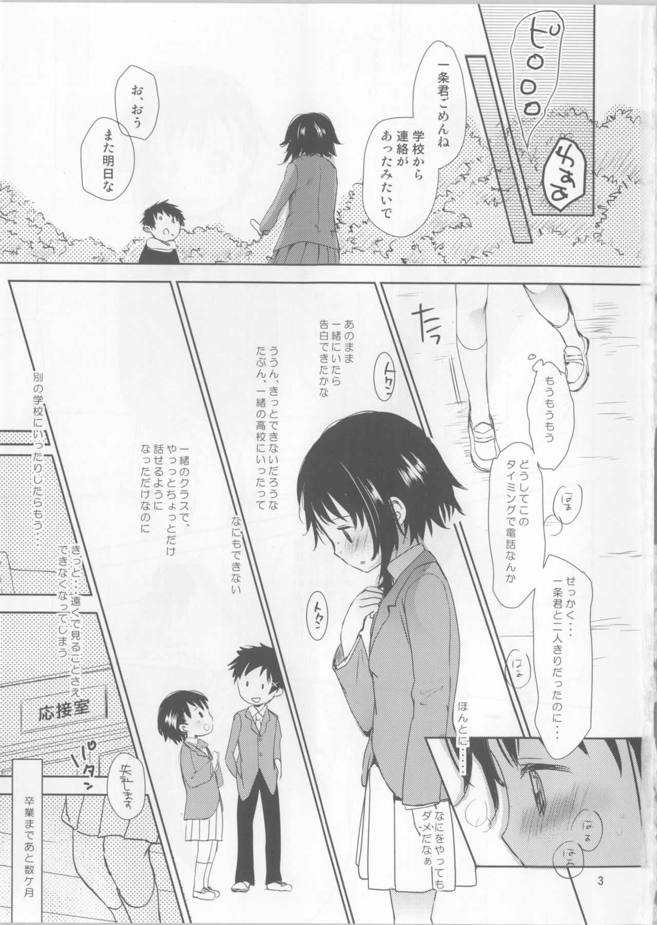 Onodera Kosaki wa Koushite Juken ni Seikou Shimashita. page 2 full