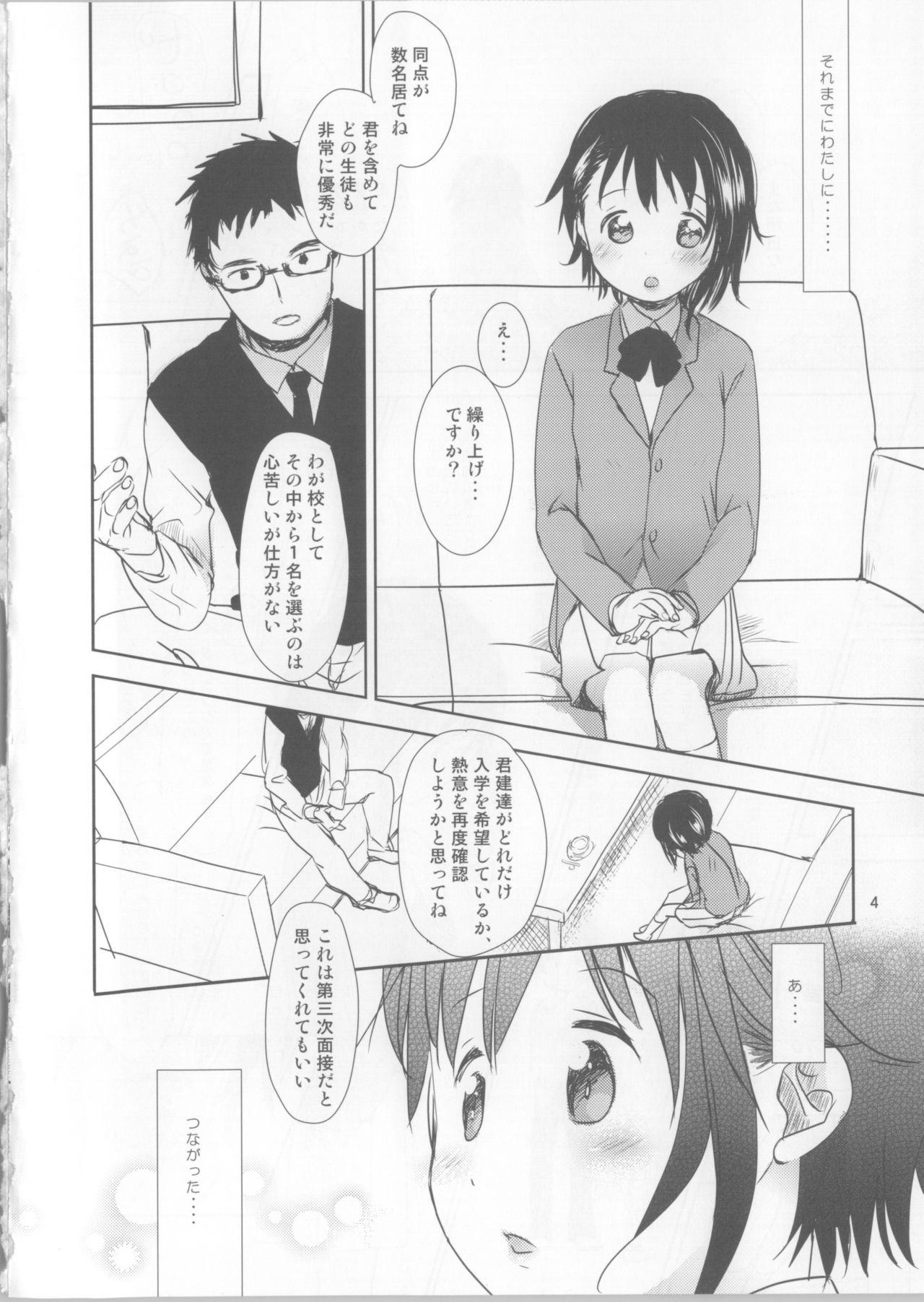 Onodera Kosaki wa Koushite Juken ni Seikou Shimashita. page 3 full