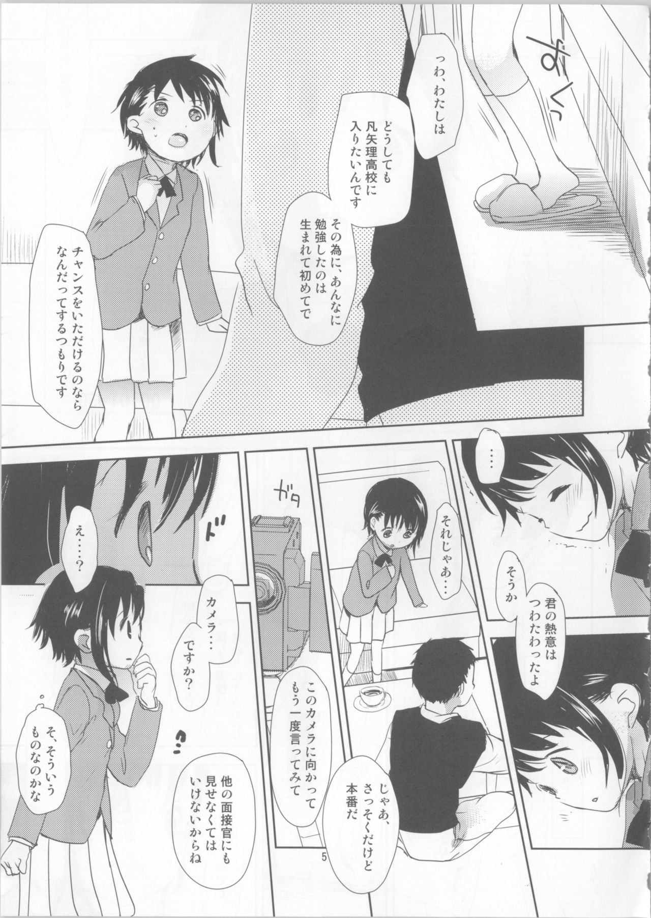 Onodera Kosaki wa Koushite Juken ni Seikou Shimashita. page 4 full