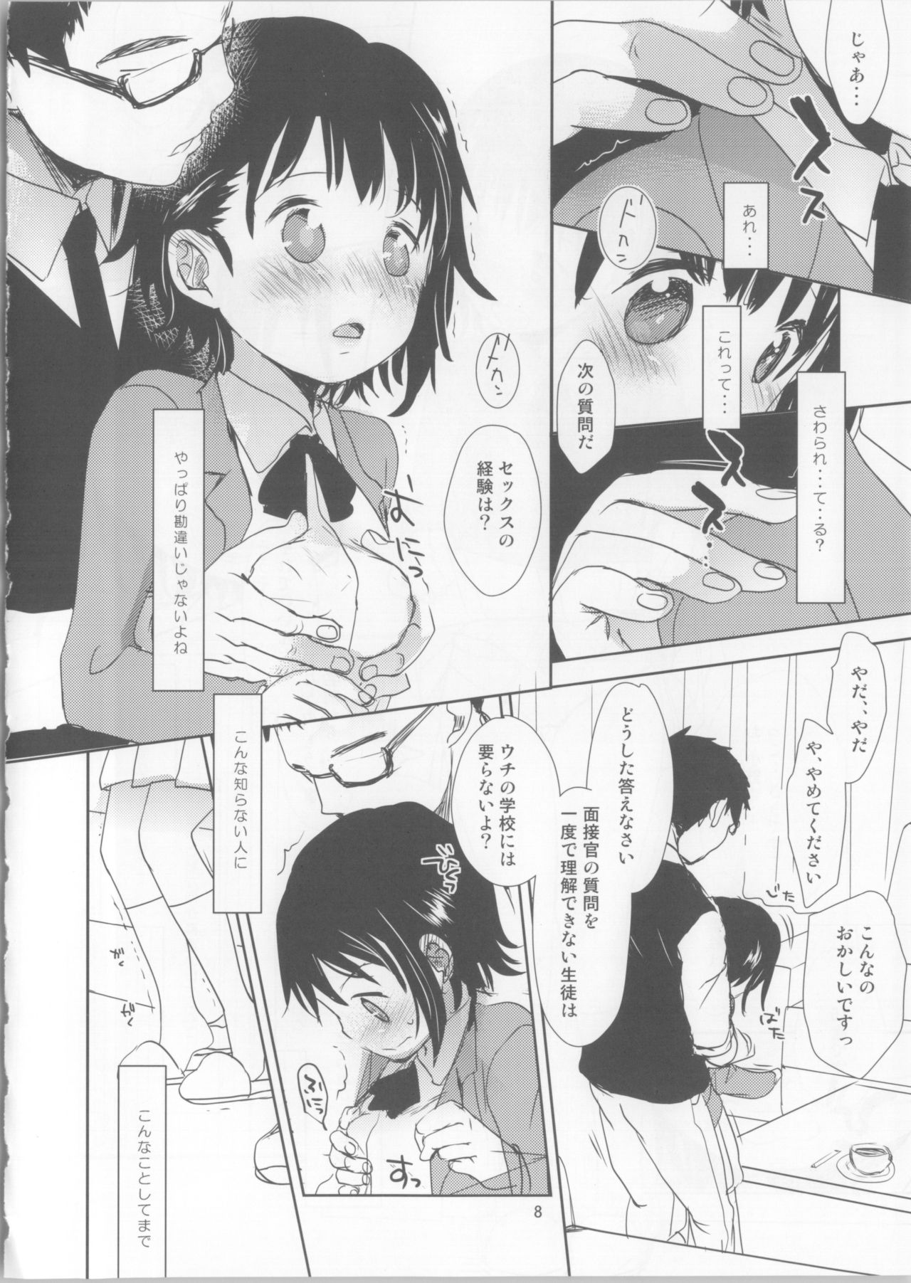 Onodera Kosaki wa Koushite Juken ni Seikou Shimashita. page 7 full