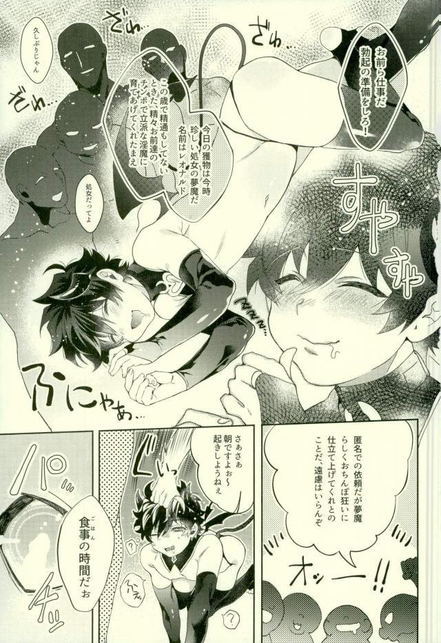 Muma Leo-kun ni Sukebe suru Hanashi page 2 full