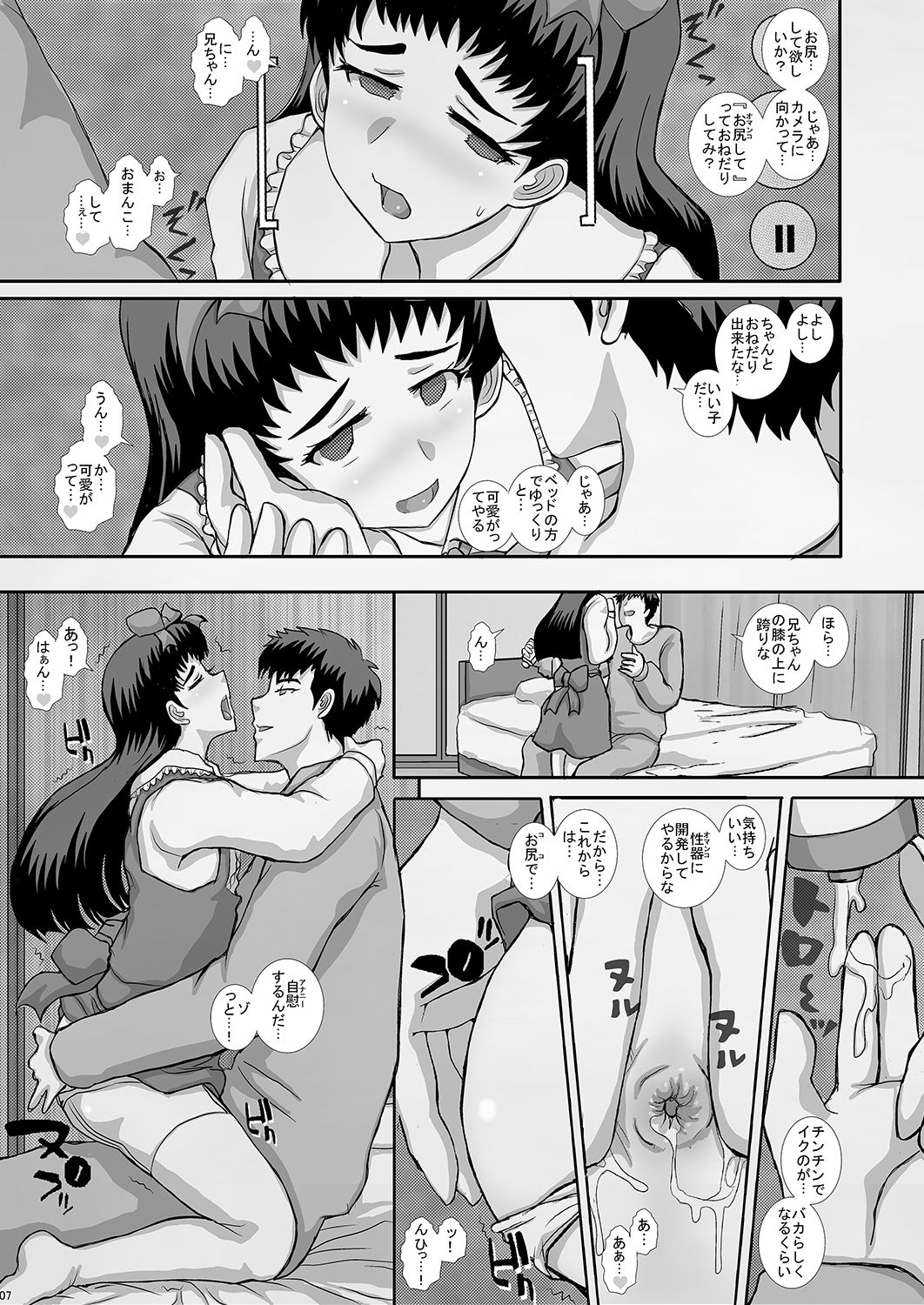 -F-TRANceFORM17 page 7 full