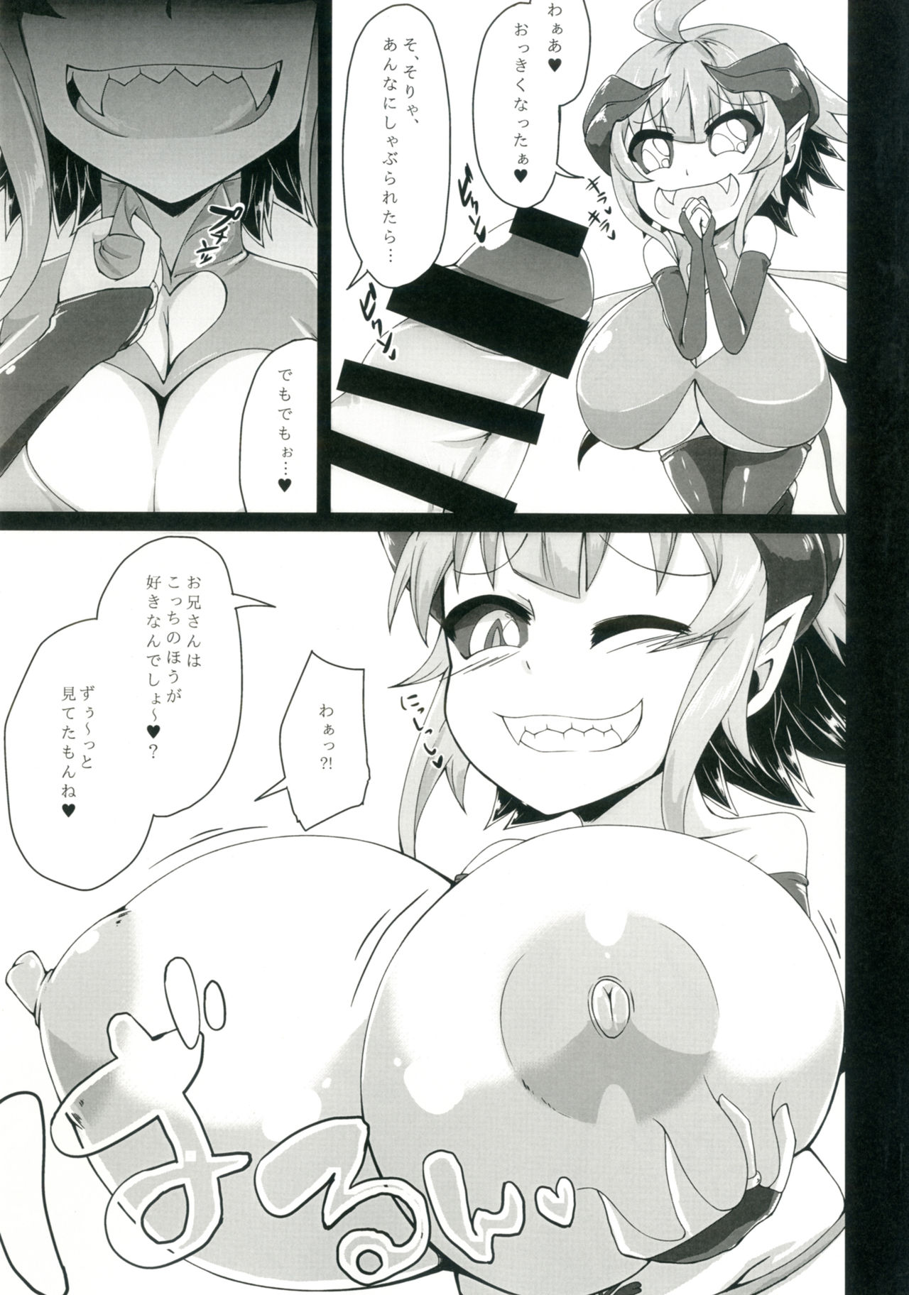 Onii-chan o Sakusei shini Kichatta page 6 full