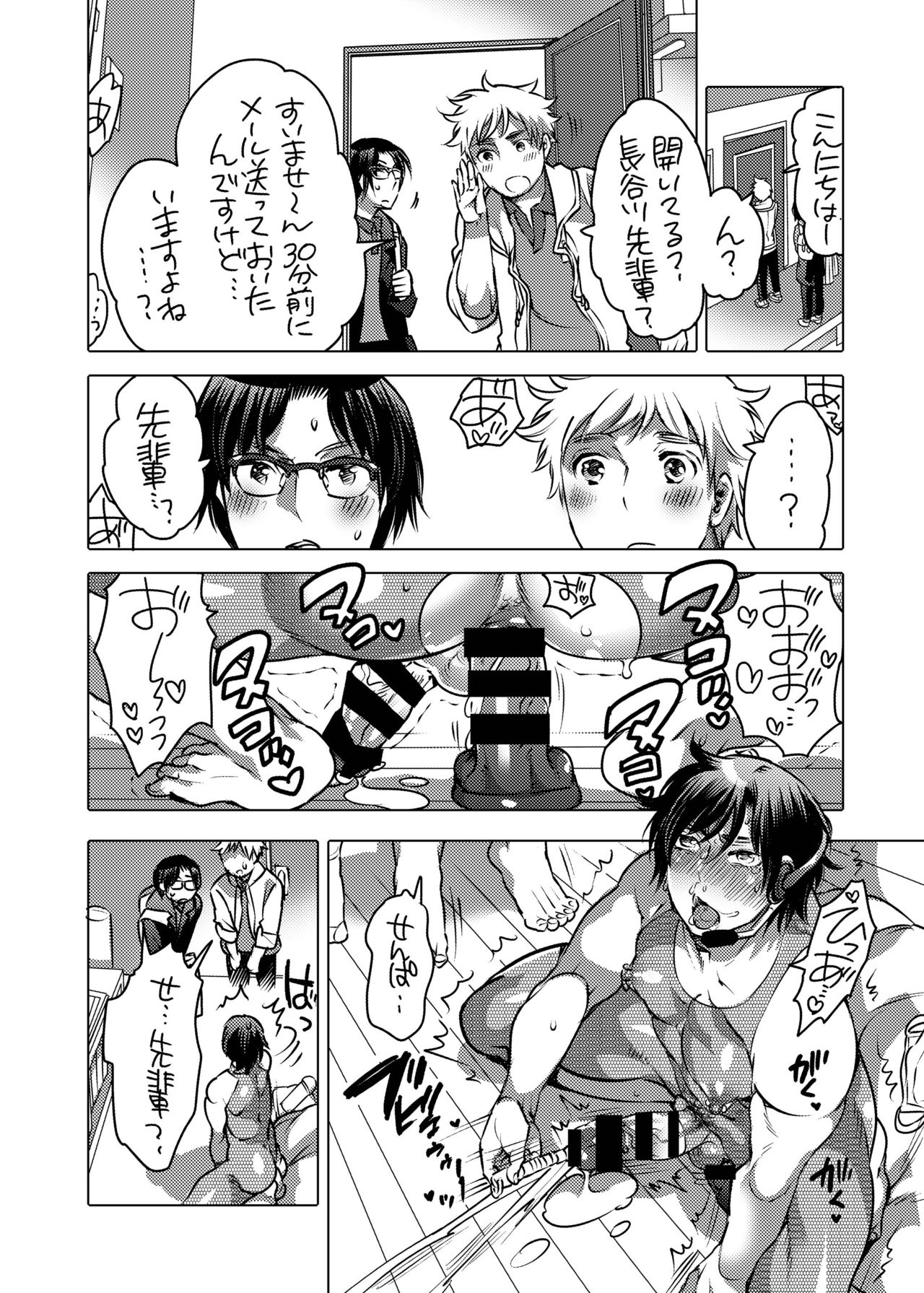 Nyoudou Onanie Haishinsha page 10 full