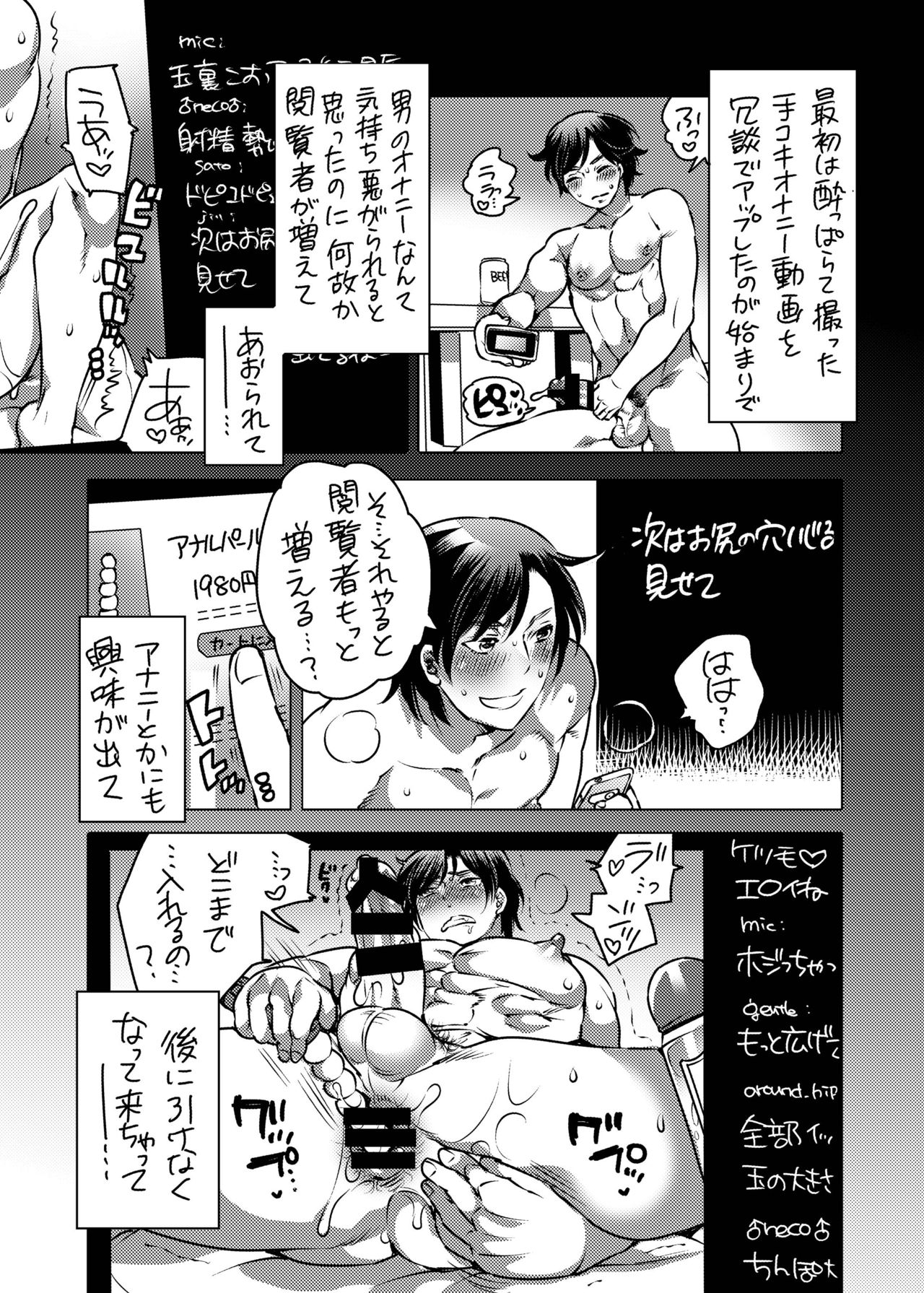 Nyoudou Onanie Haishinsha page 5 full