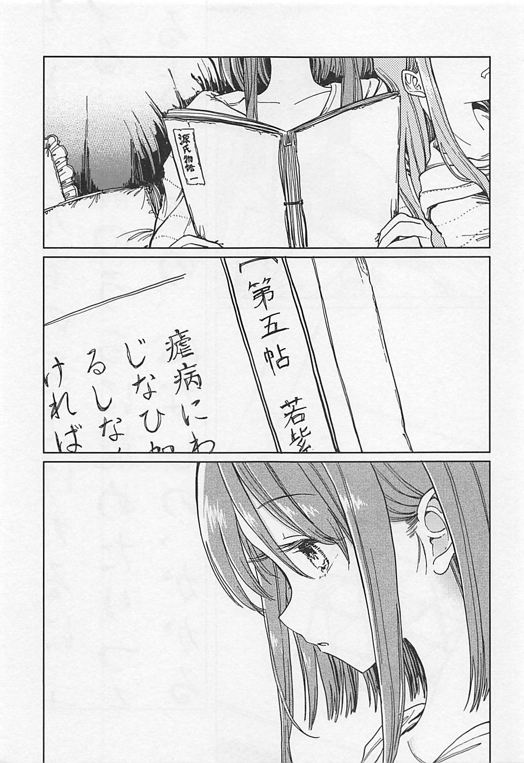 Fusego, Usuakari page 10 full