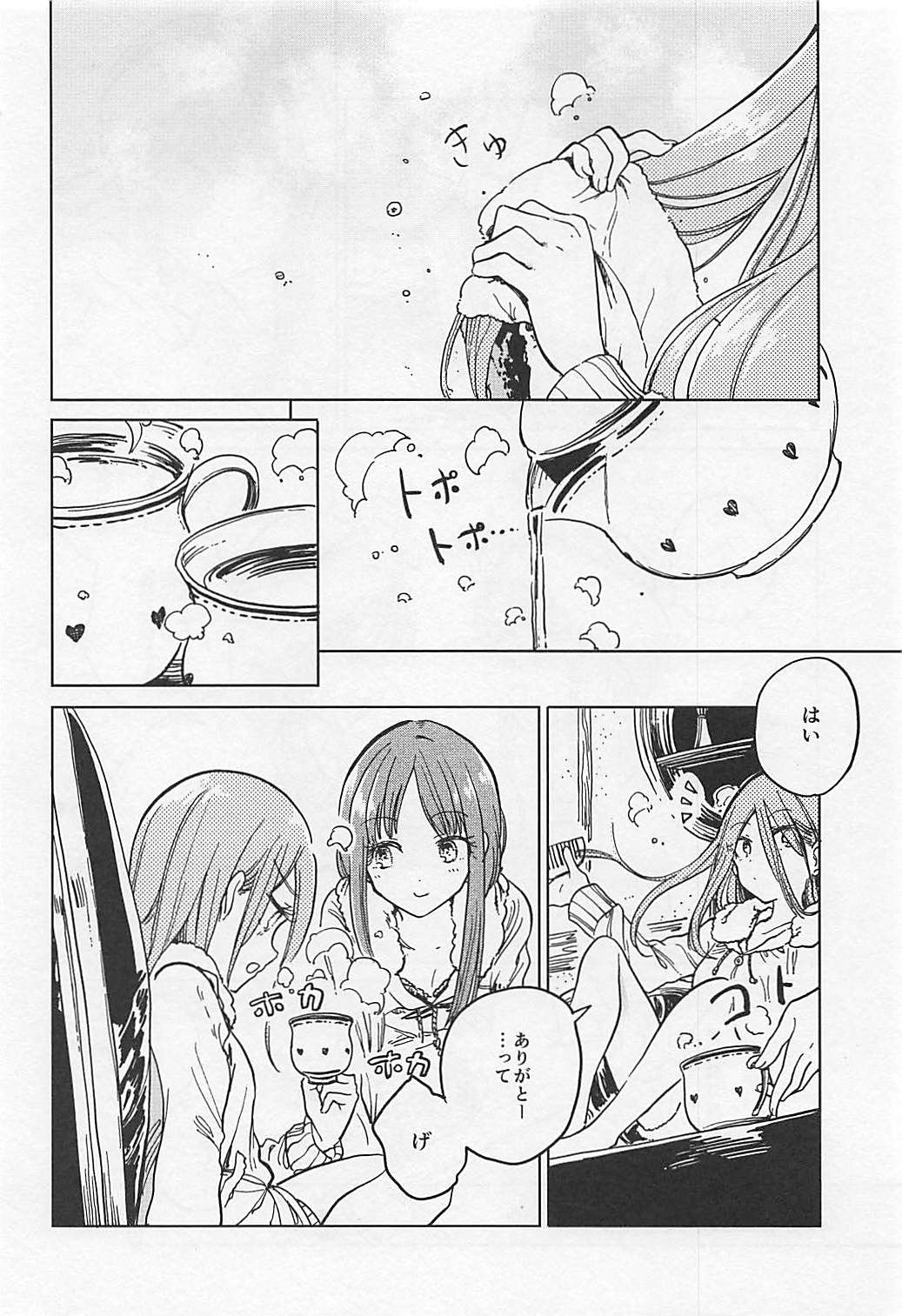 Fusego, Usuakari page 5 full