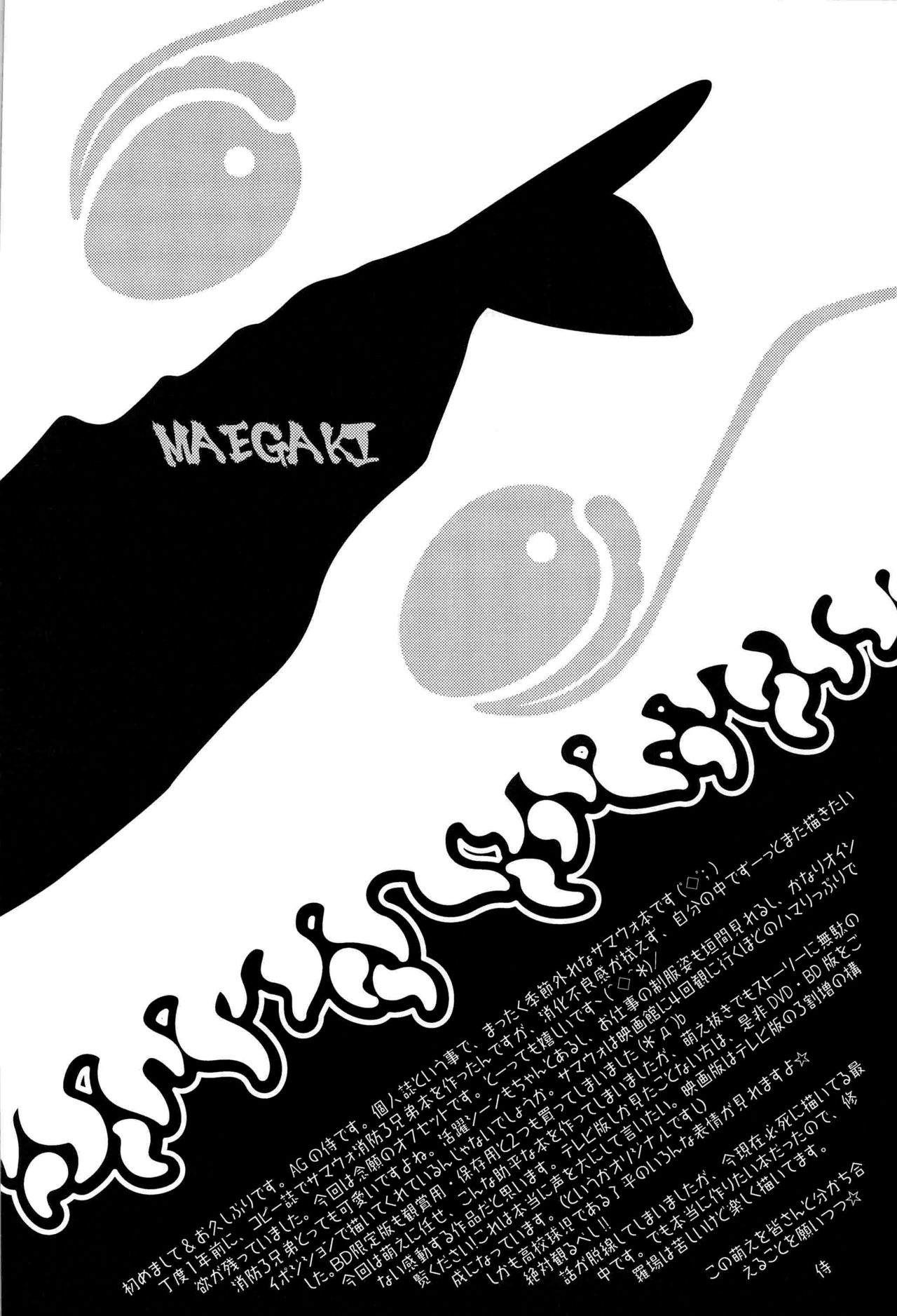 Bumpin' Balls!! page 4 full