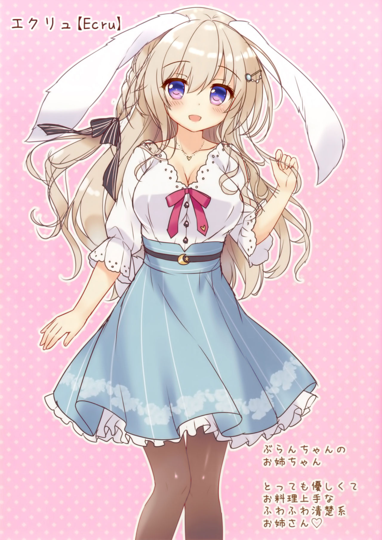 Fuwafuwa Onee-san wa Suki desu ka? page 3 full