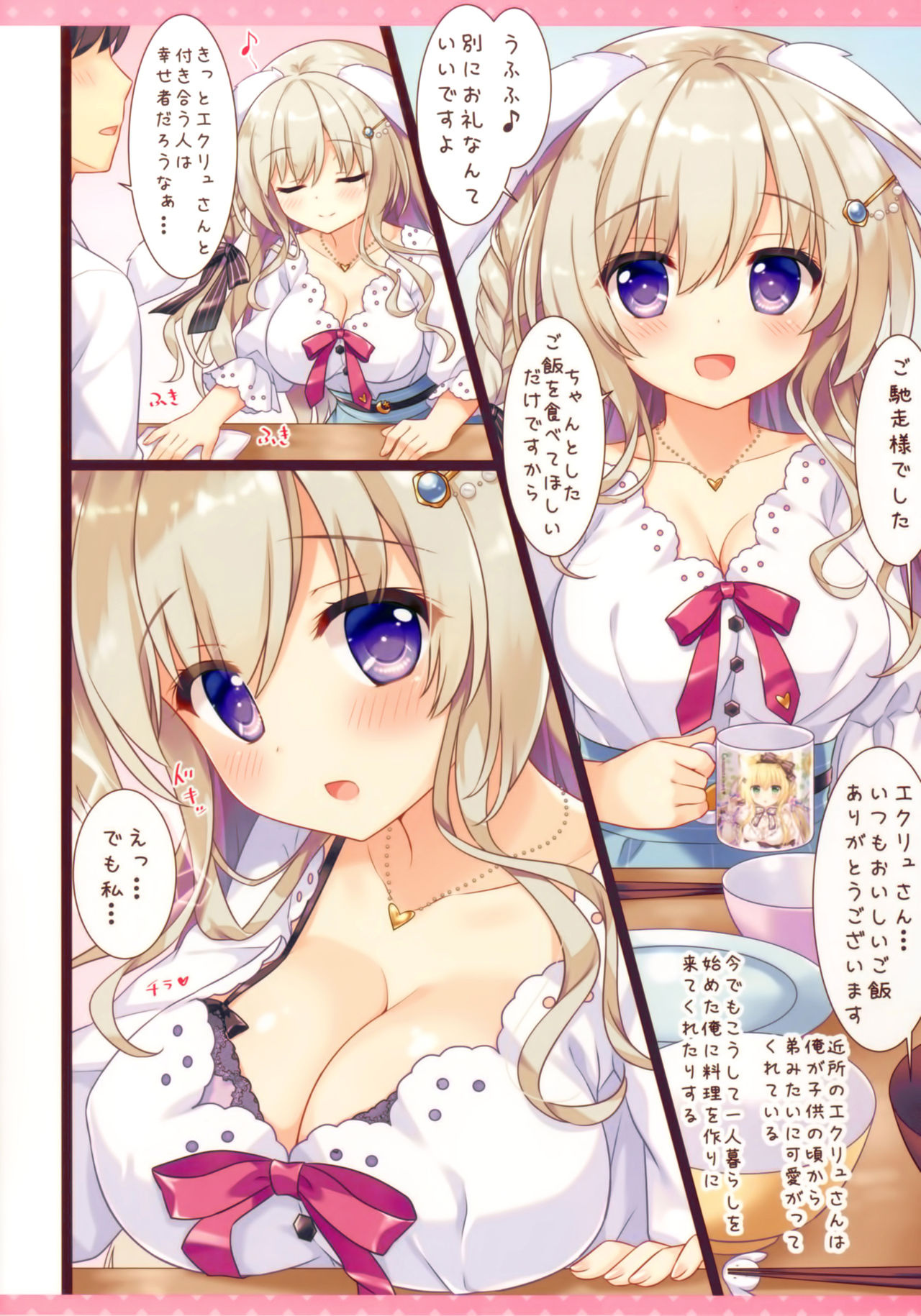 Fuwafuwa Onee-san wa Suki desu ka? page 4 full