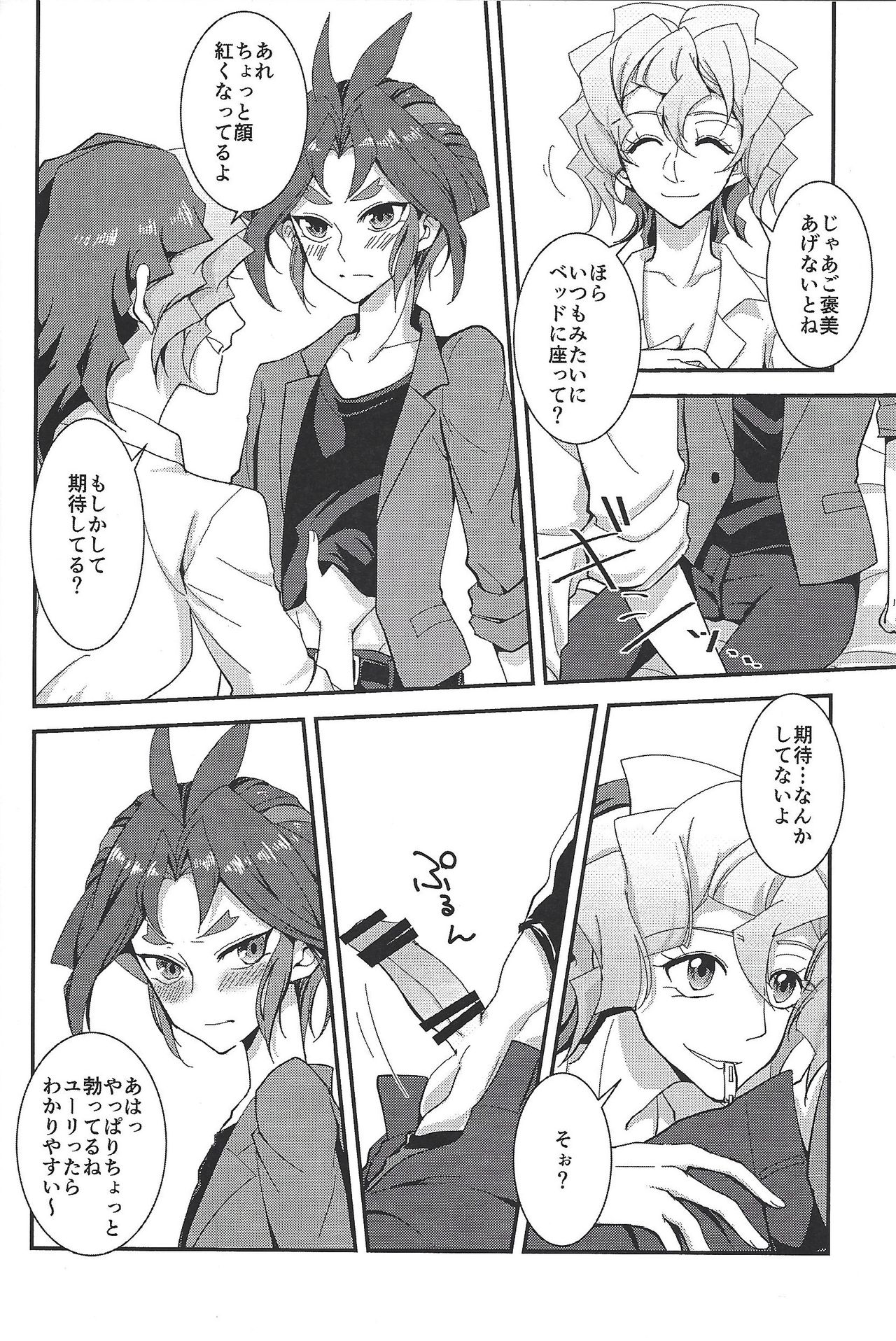 Saitei na Koi o Shiyou page 5 full