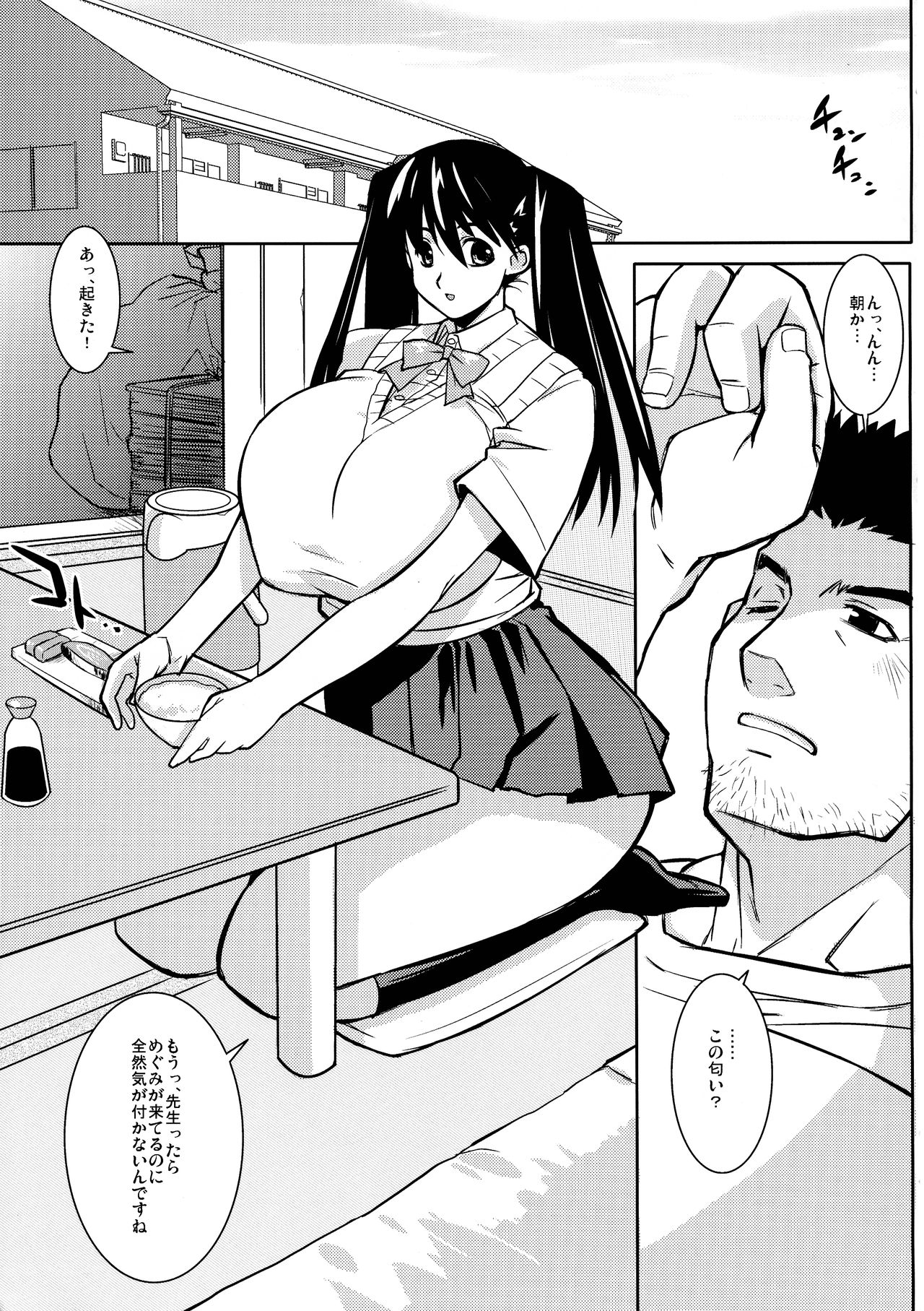 stardust page 5 full