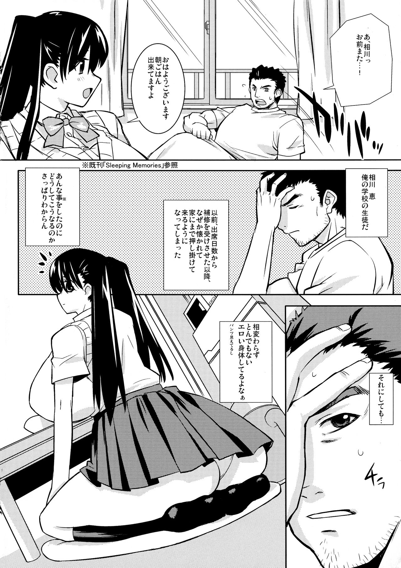 stardust page 6 full