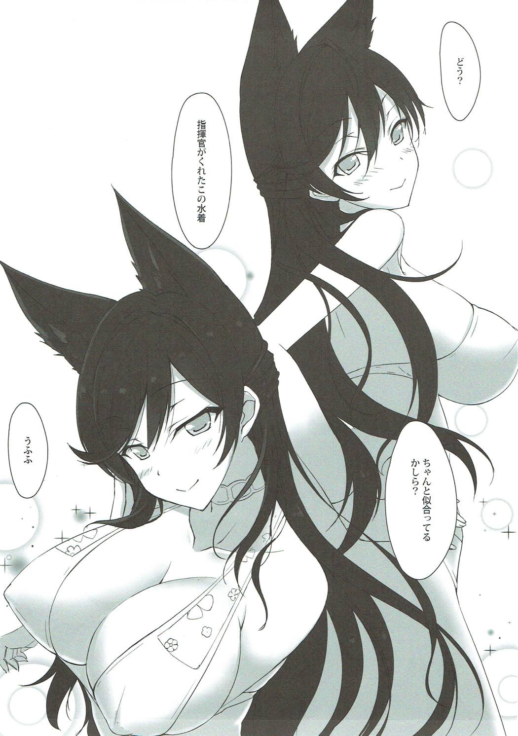 Onee-san no Kawaii Shikikan Kai page 2 full