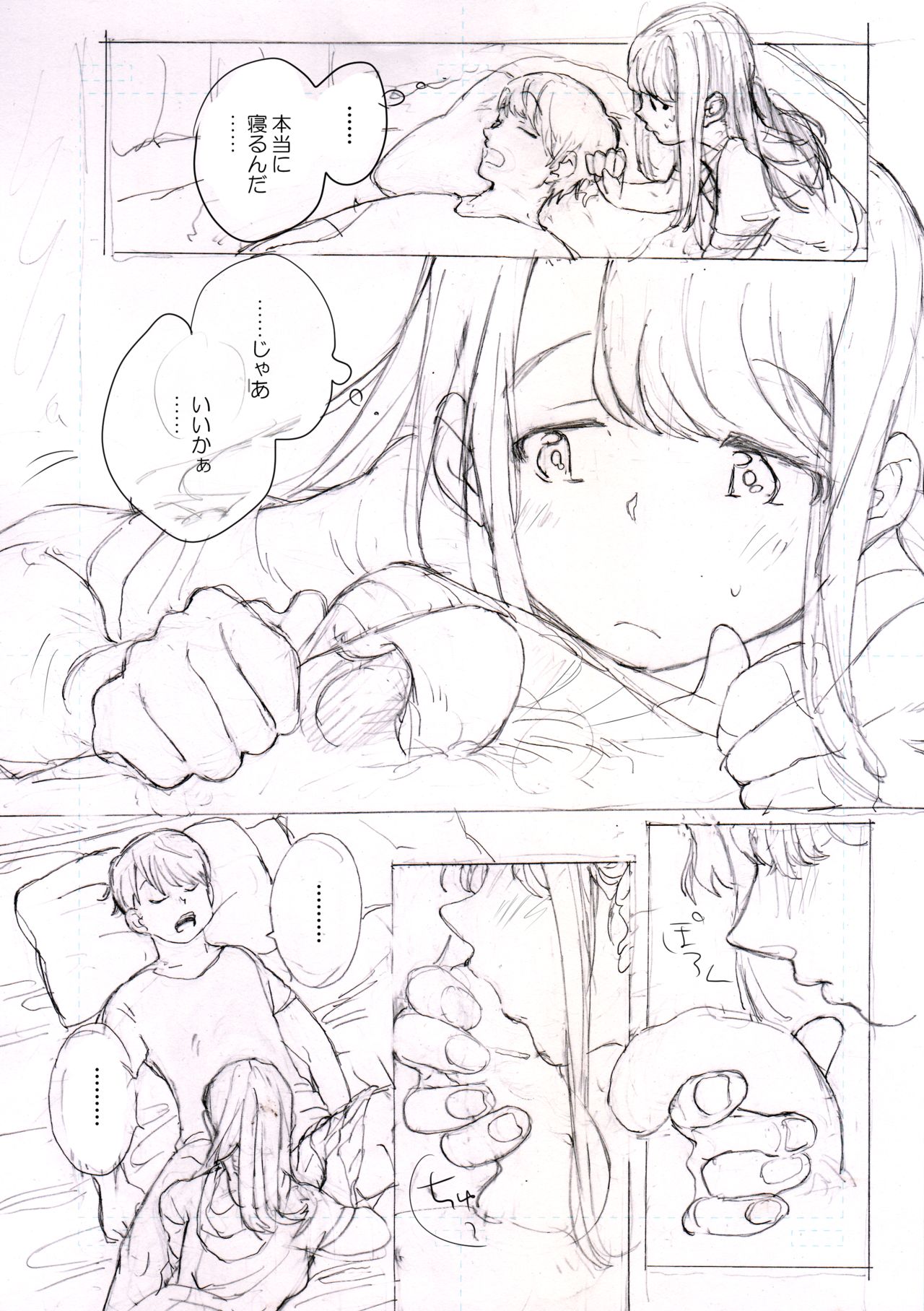 Ikinari Ero page 2 full