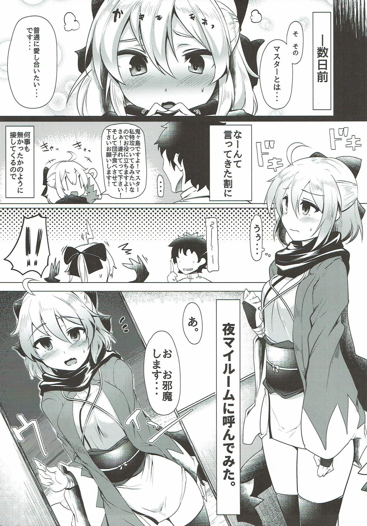 Okita-san de Sunao ni Shasei Suru Hon Ver. 2 page 4 full