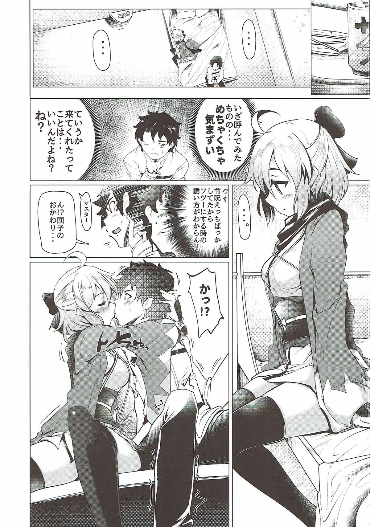Okita-san de Sunao ni Shasei Suru Hon Ver. 2 page 5 full