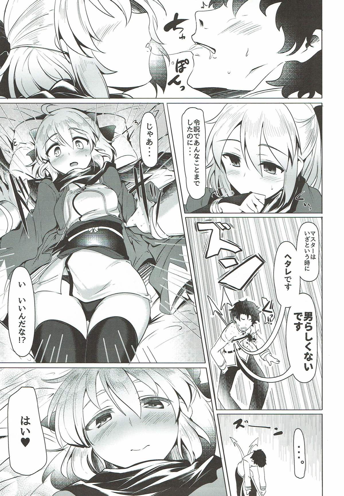 Okita-san de Sunao ni Shasei Suru Hon Ver. 2 page 6 full