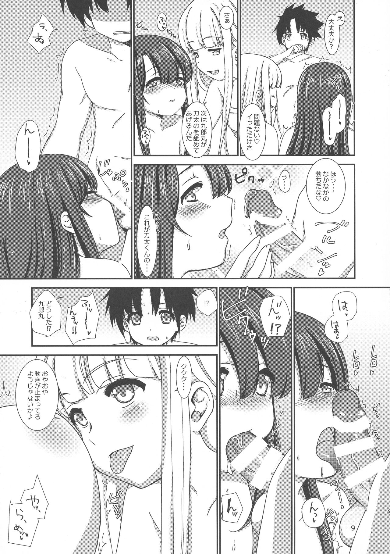 office+love10 page 8 full