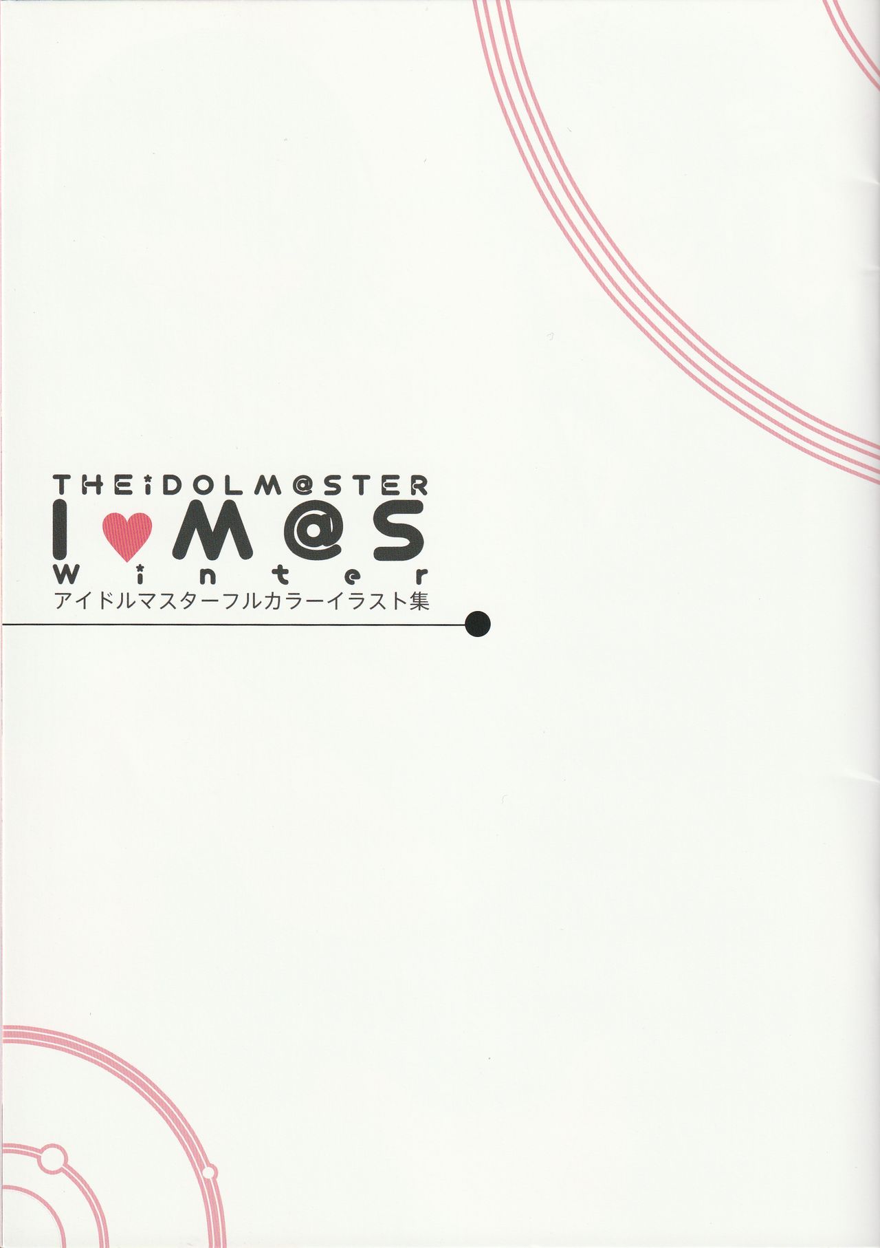 IM@S Winter page 3 full