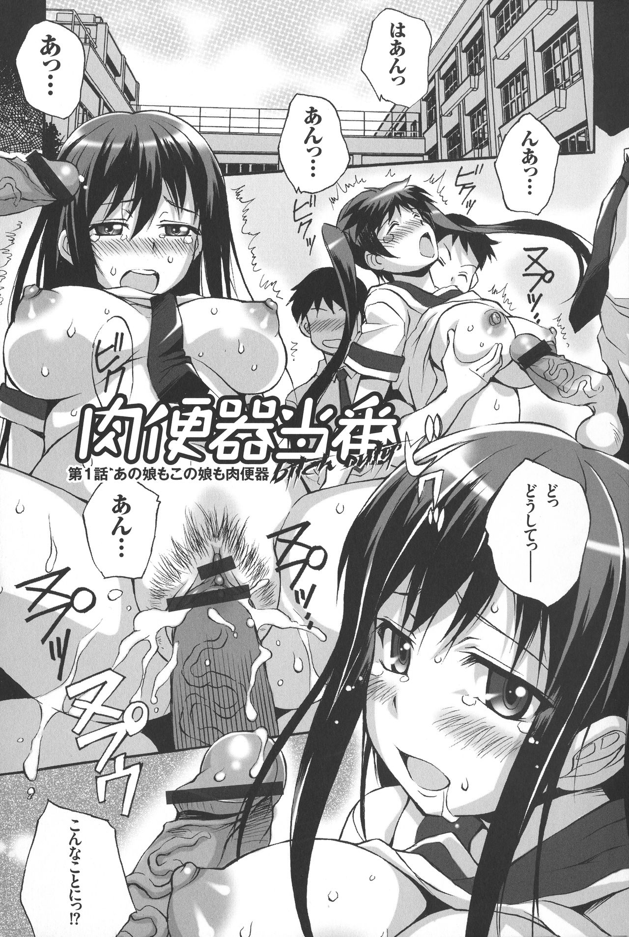 Houkago☆Nikubenki Club page 9 full