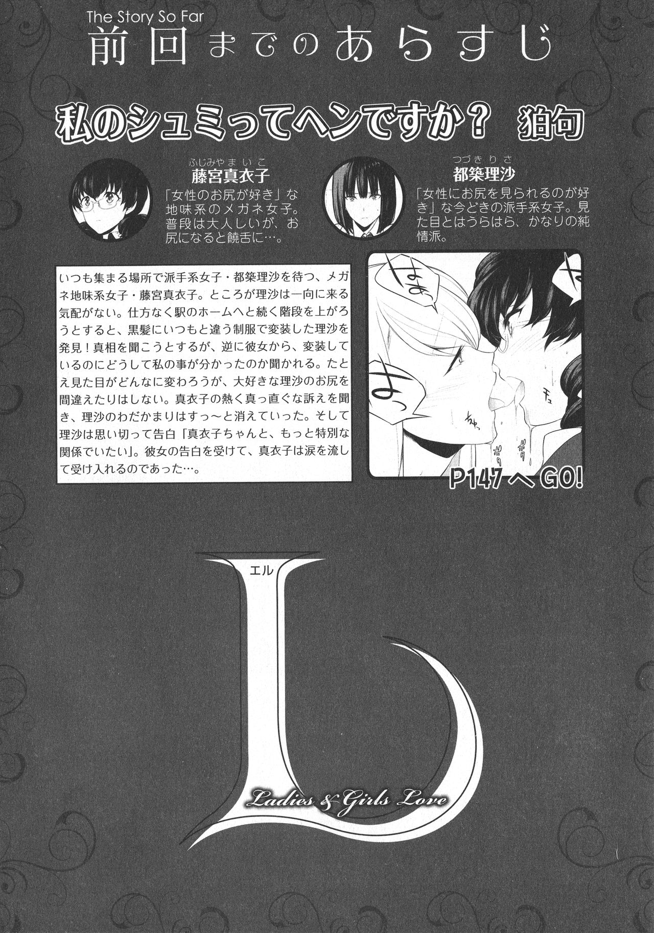 L -Ladies & Girls Love- 10 page 6 full