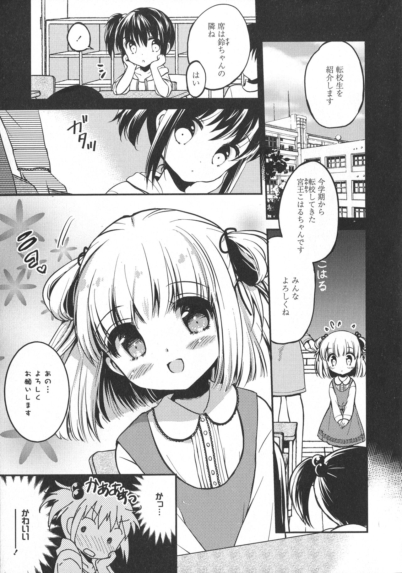 L -Ladies & Girls Love- 10 page 7 full