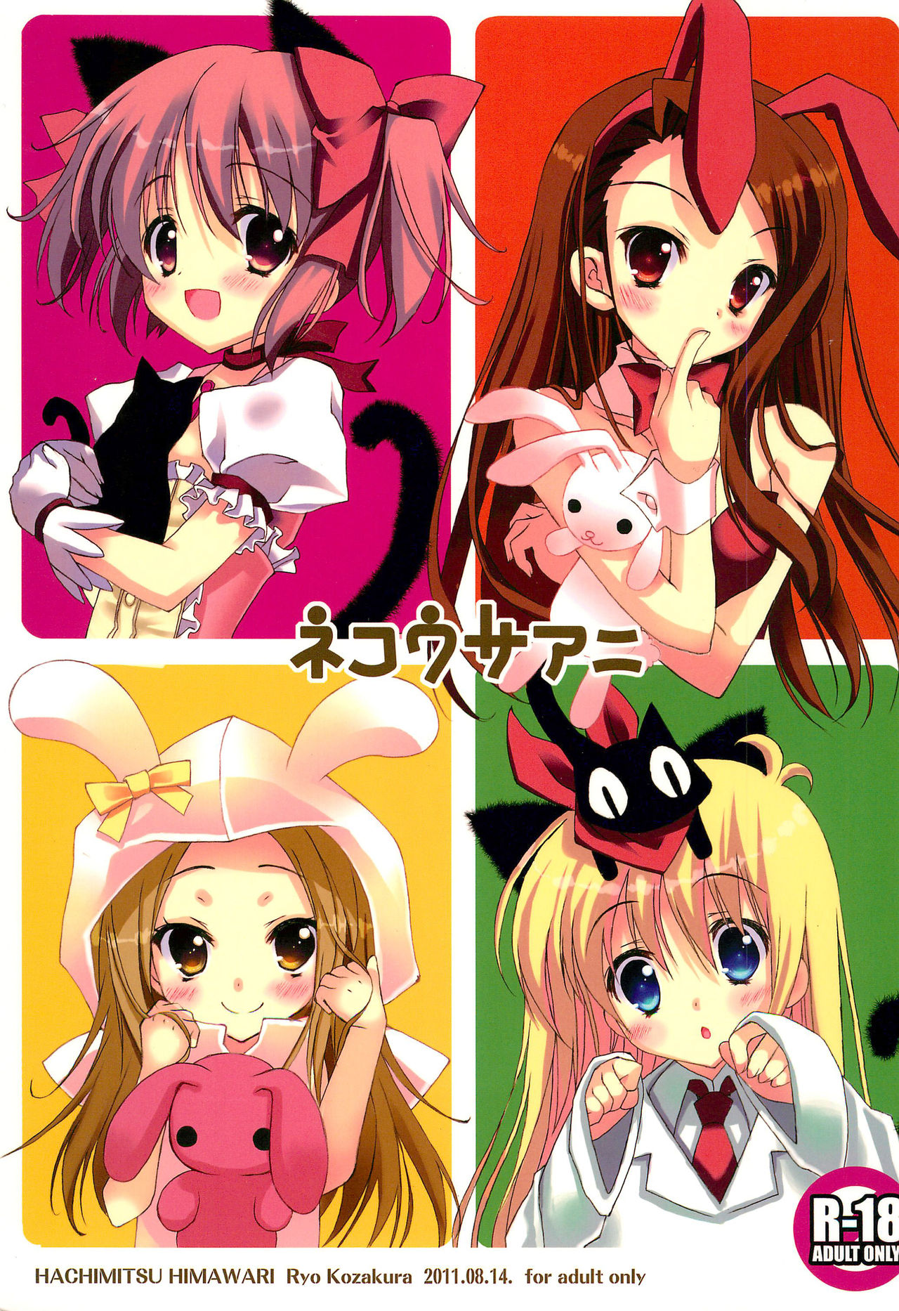 Neko Usa Ani page 1 full