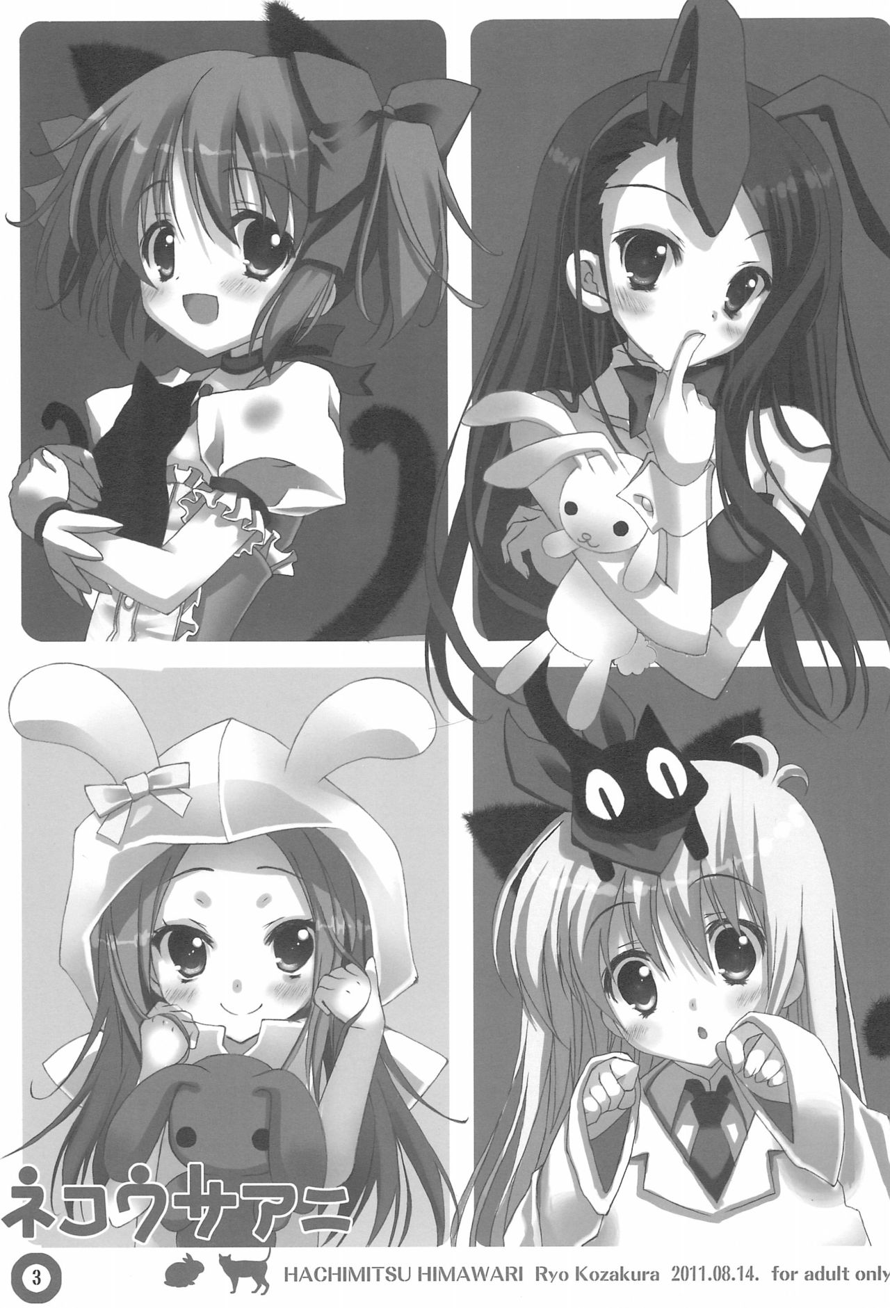 Neko Usa Ani page 3 full