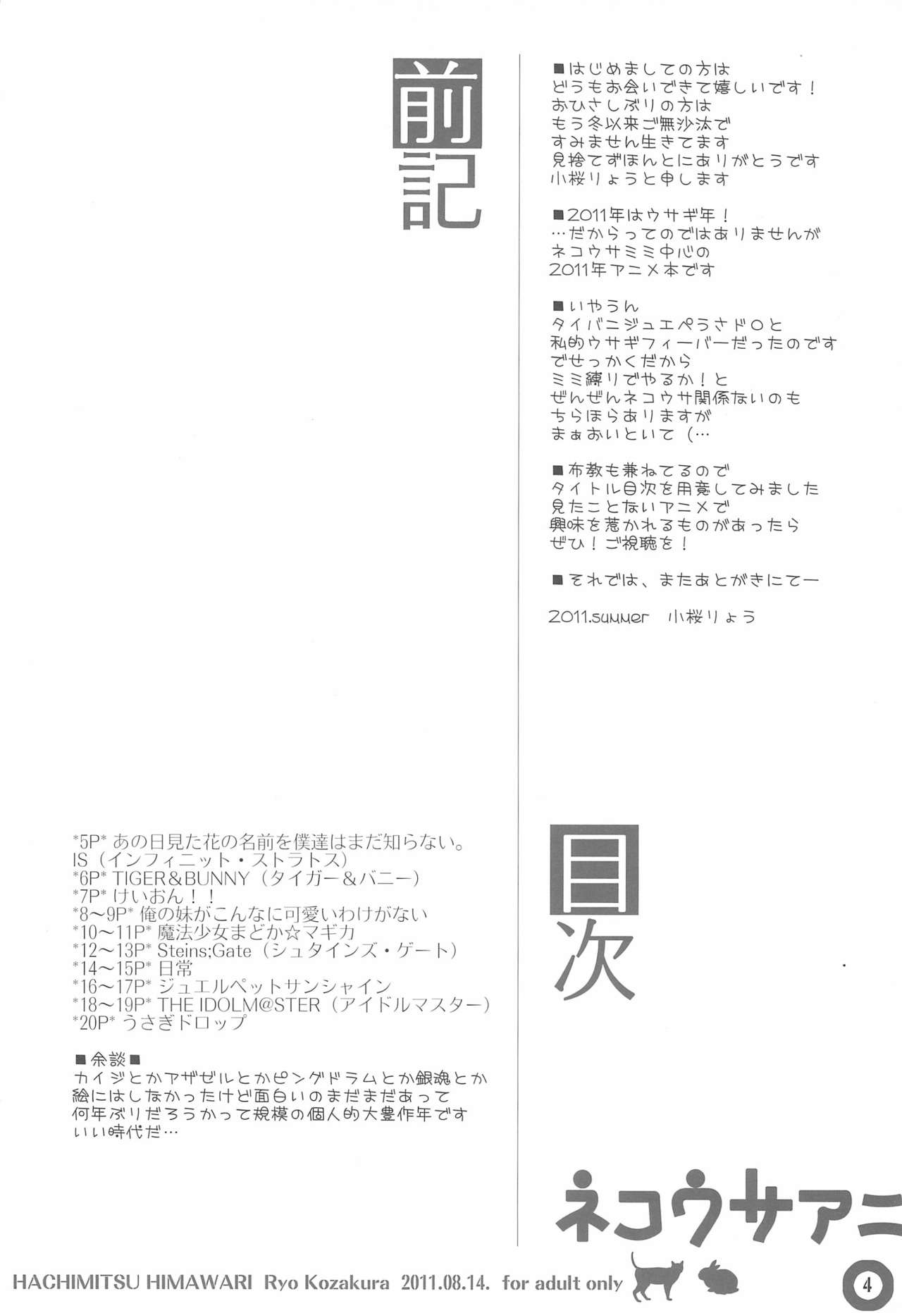 Neko Usa Ani page 4 full