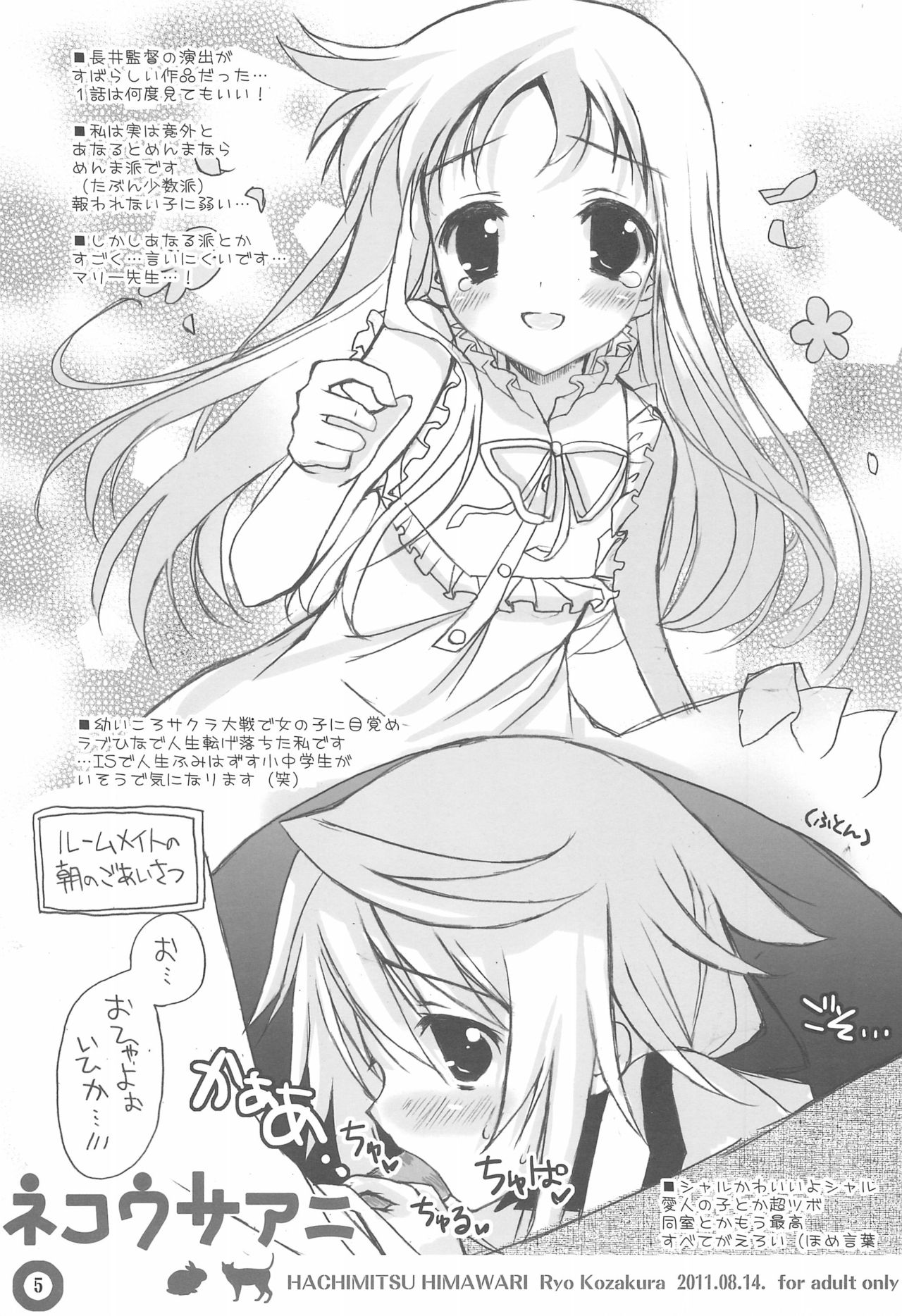 Neko Usa Ani page 5 full