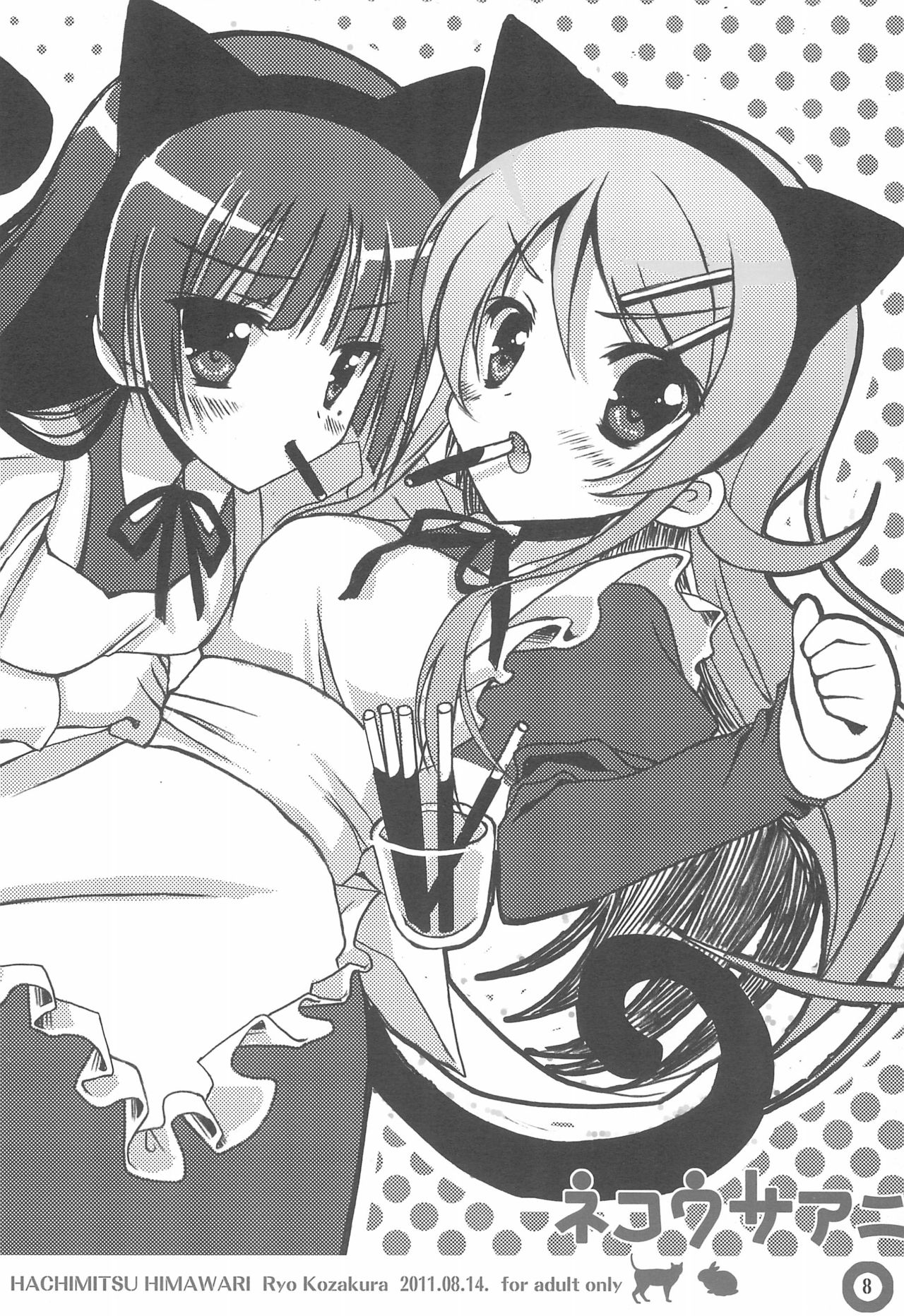 Neko Usa Ani page 8 full