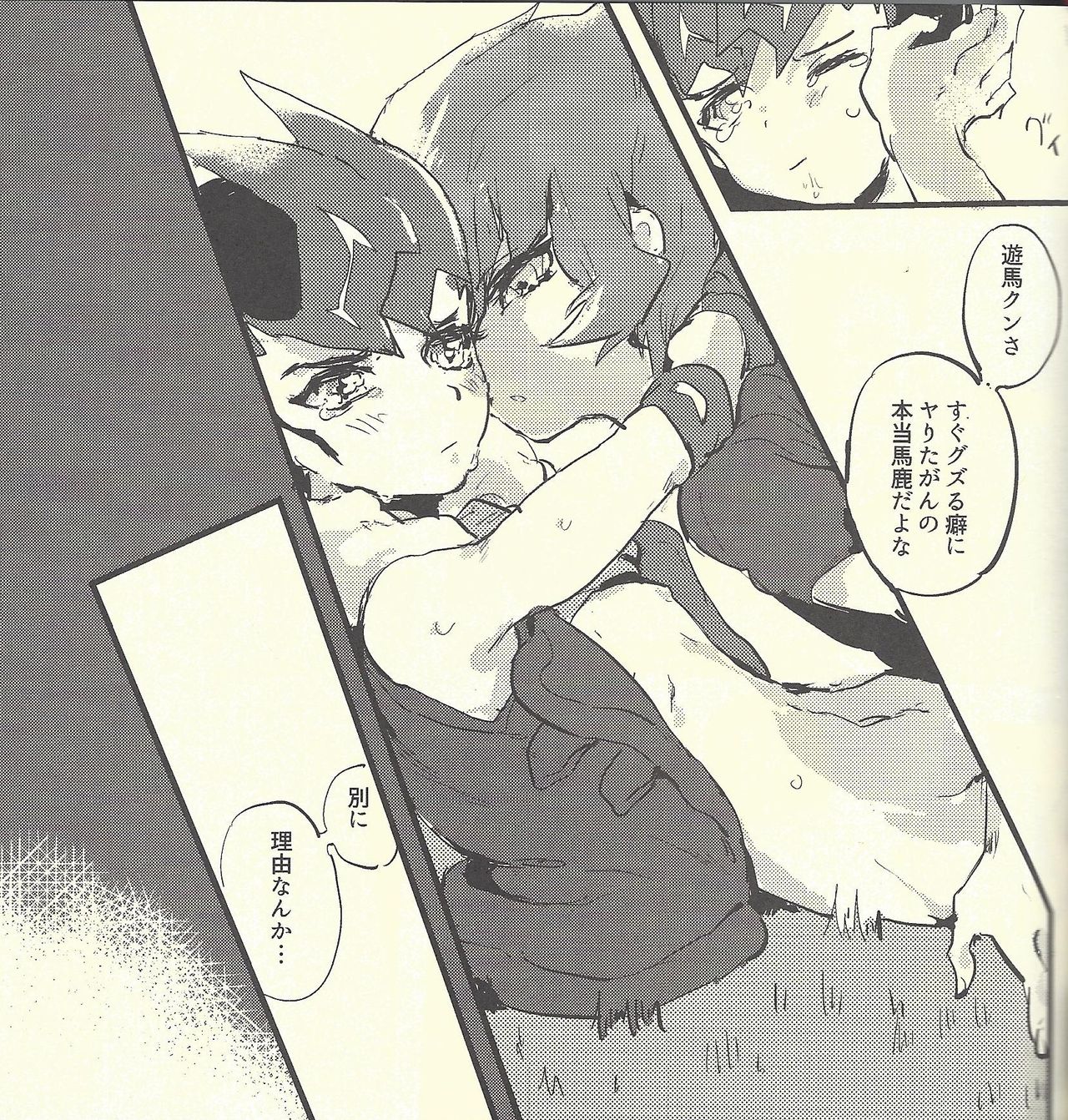 Shunkashuutou page 10 full