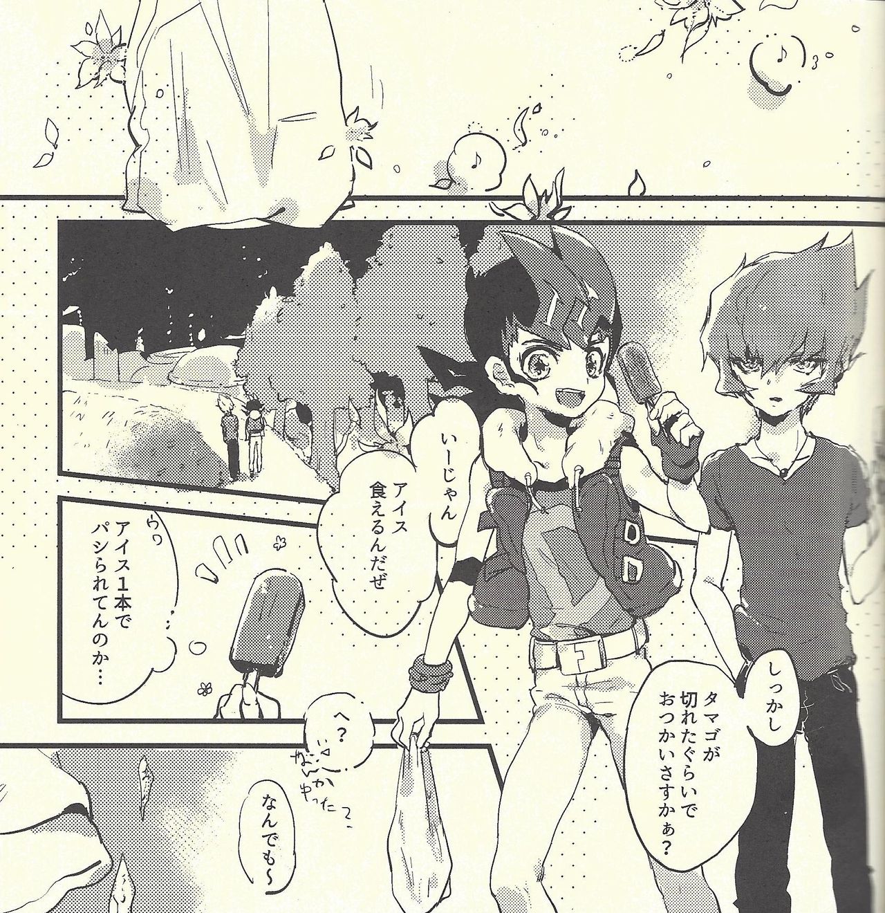 Shunkashuutou page 4 full