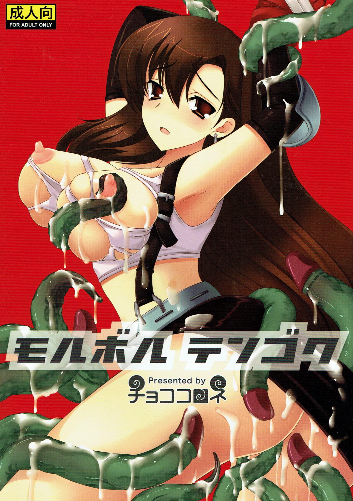 Malboro Tengoku page 1 full