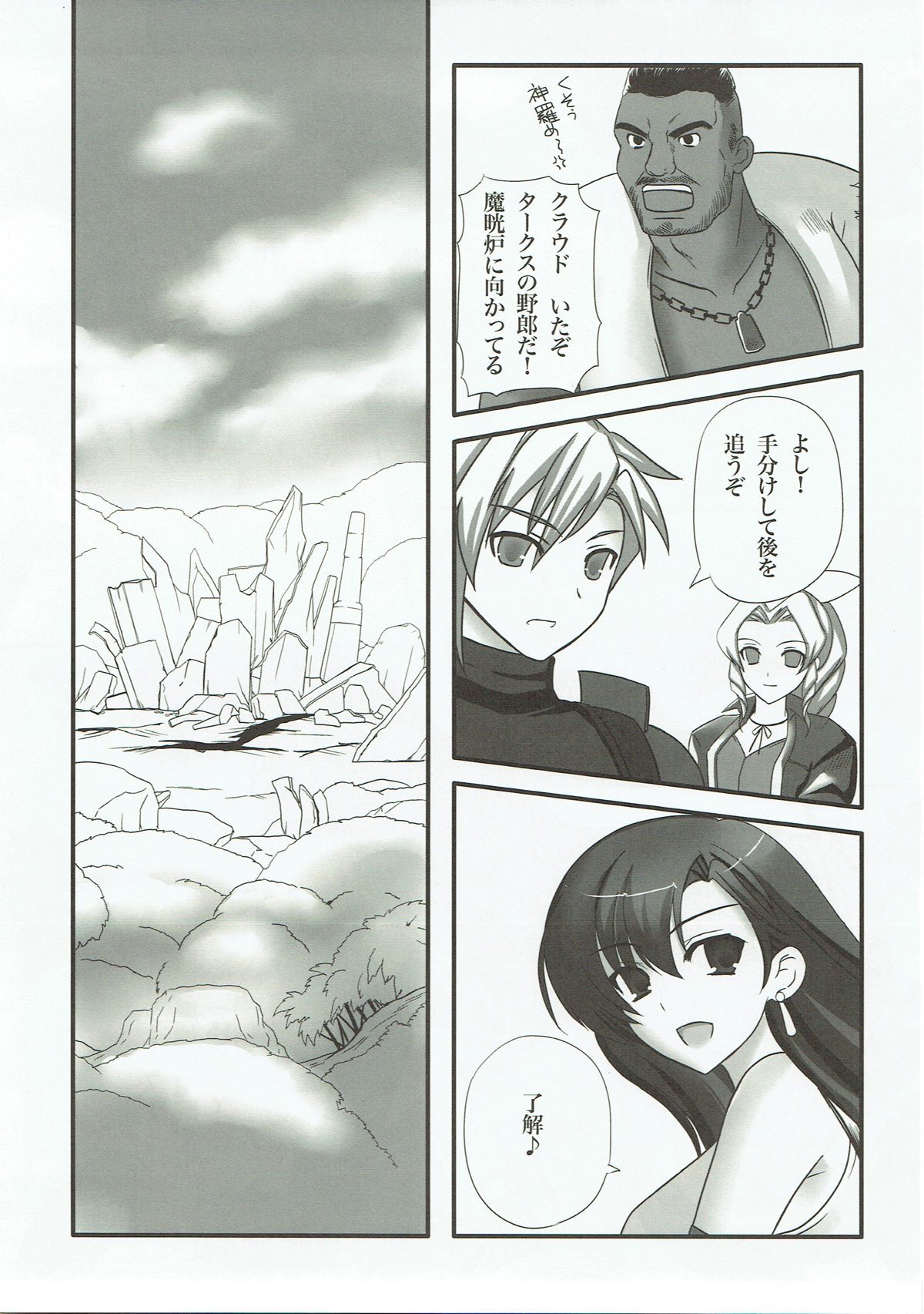 Malboro Tengoku page 4 full