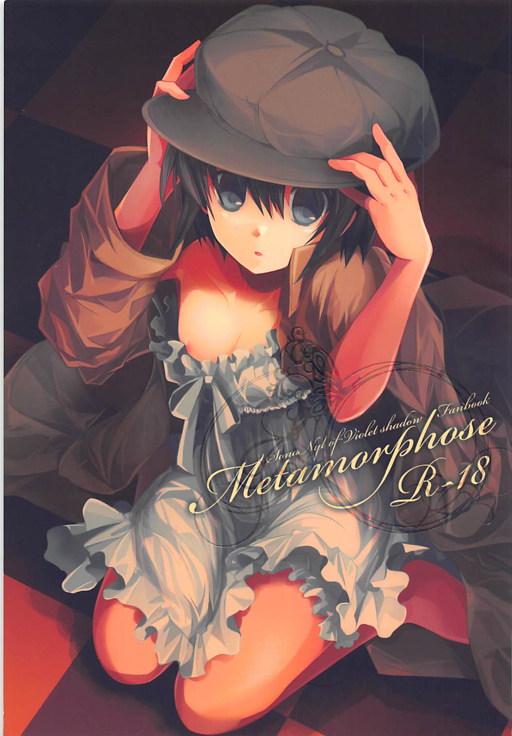 Metamorphose page 1 full