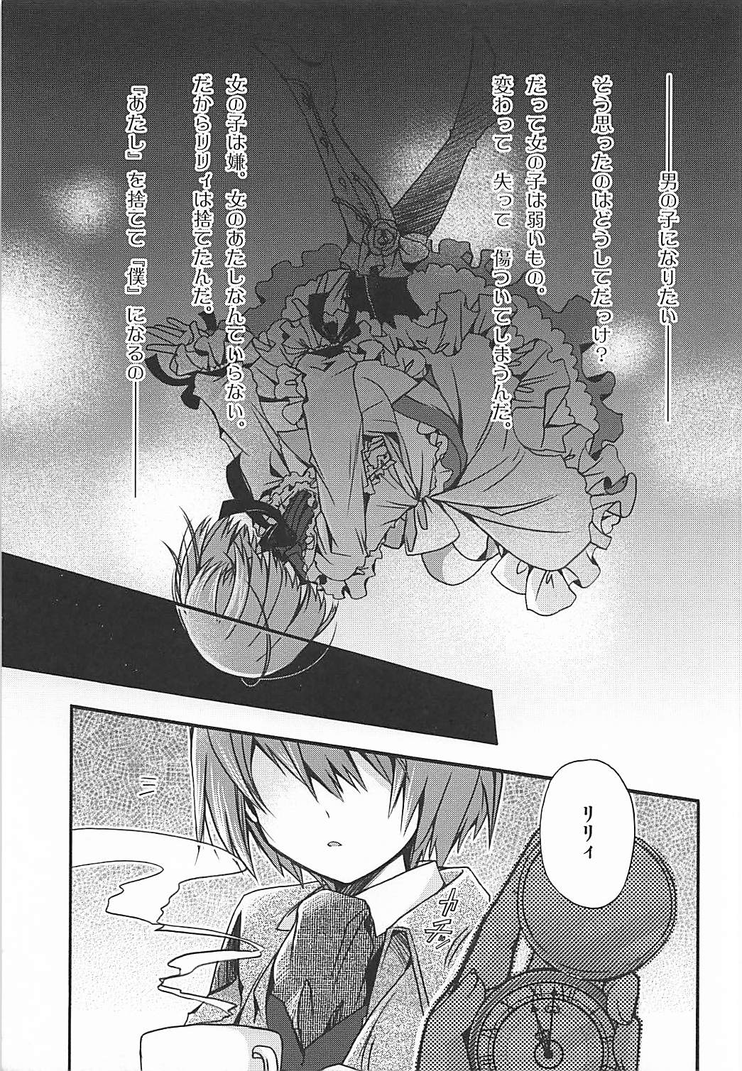 Metamorphose page 4 full