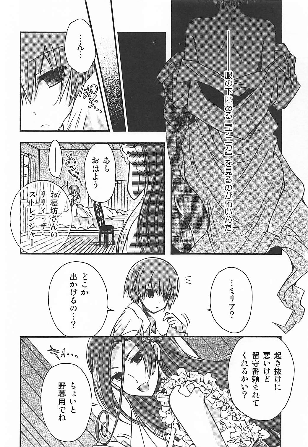 Metamorphose page 7 full