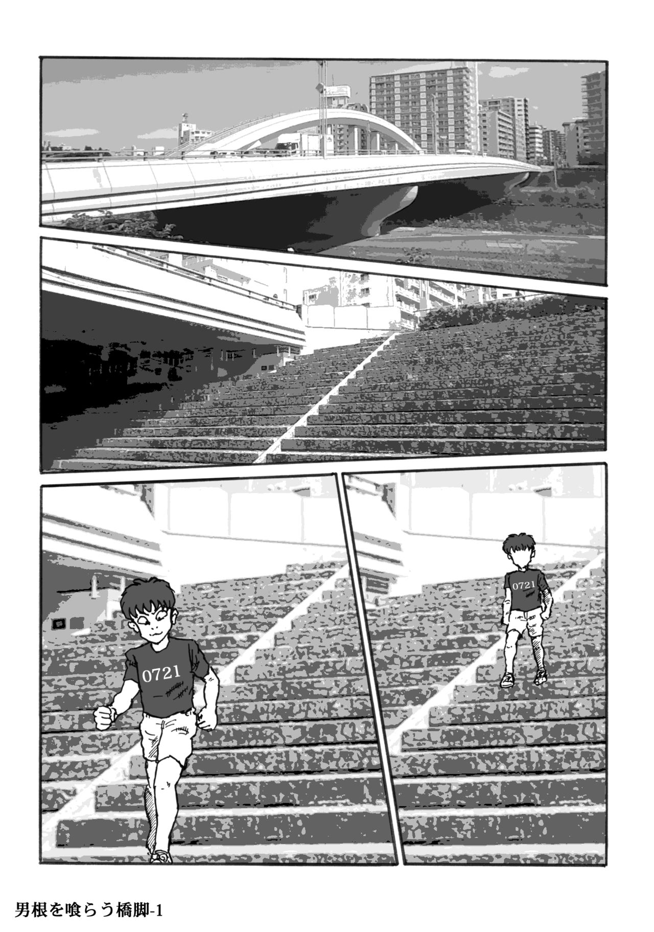 Dankon o Kurau Kyoukyaku page 1 full