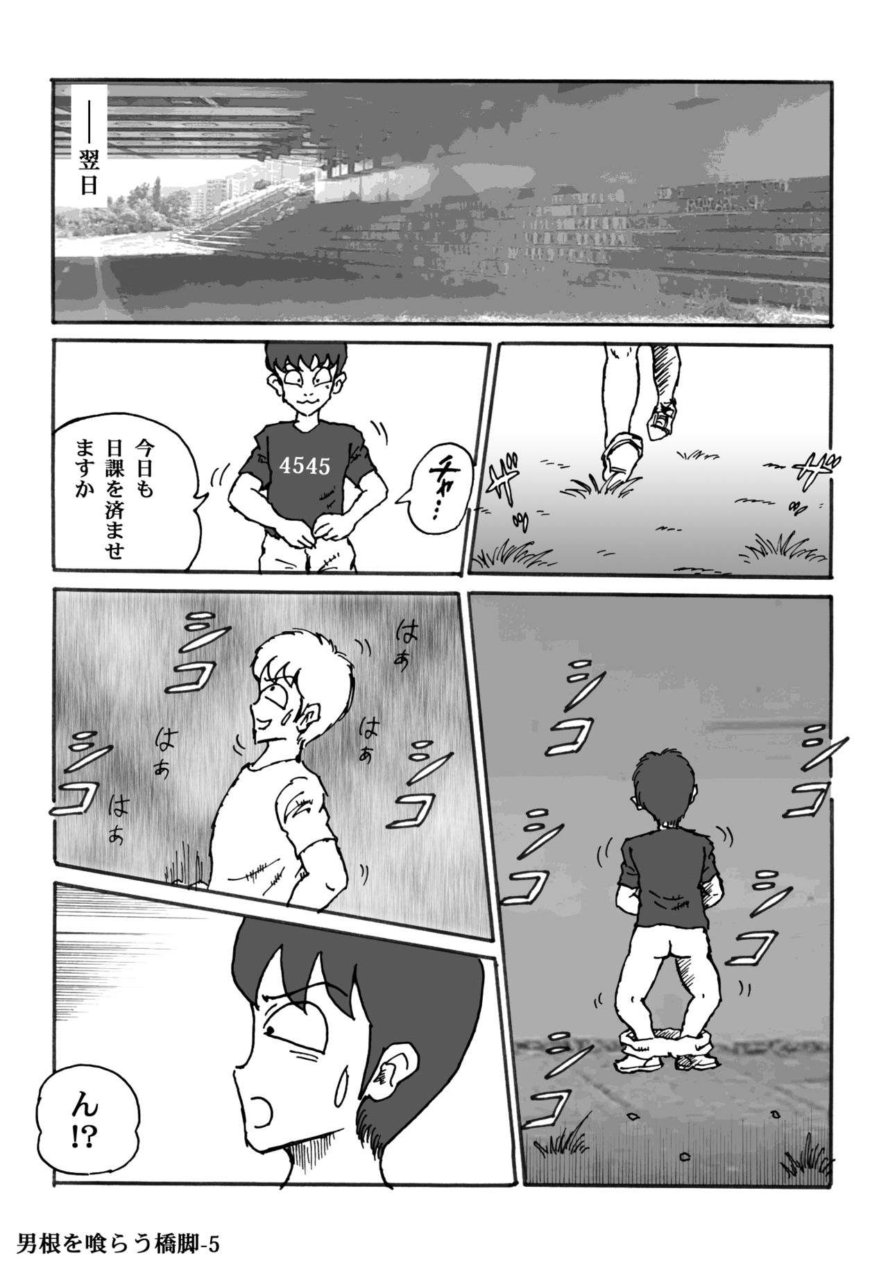 Dankon o Kurau Kyoukyaku page 5 full